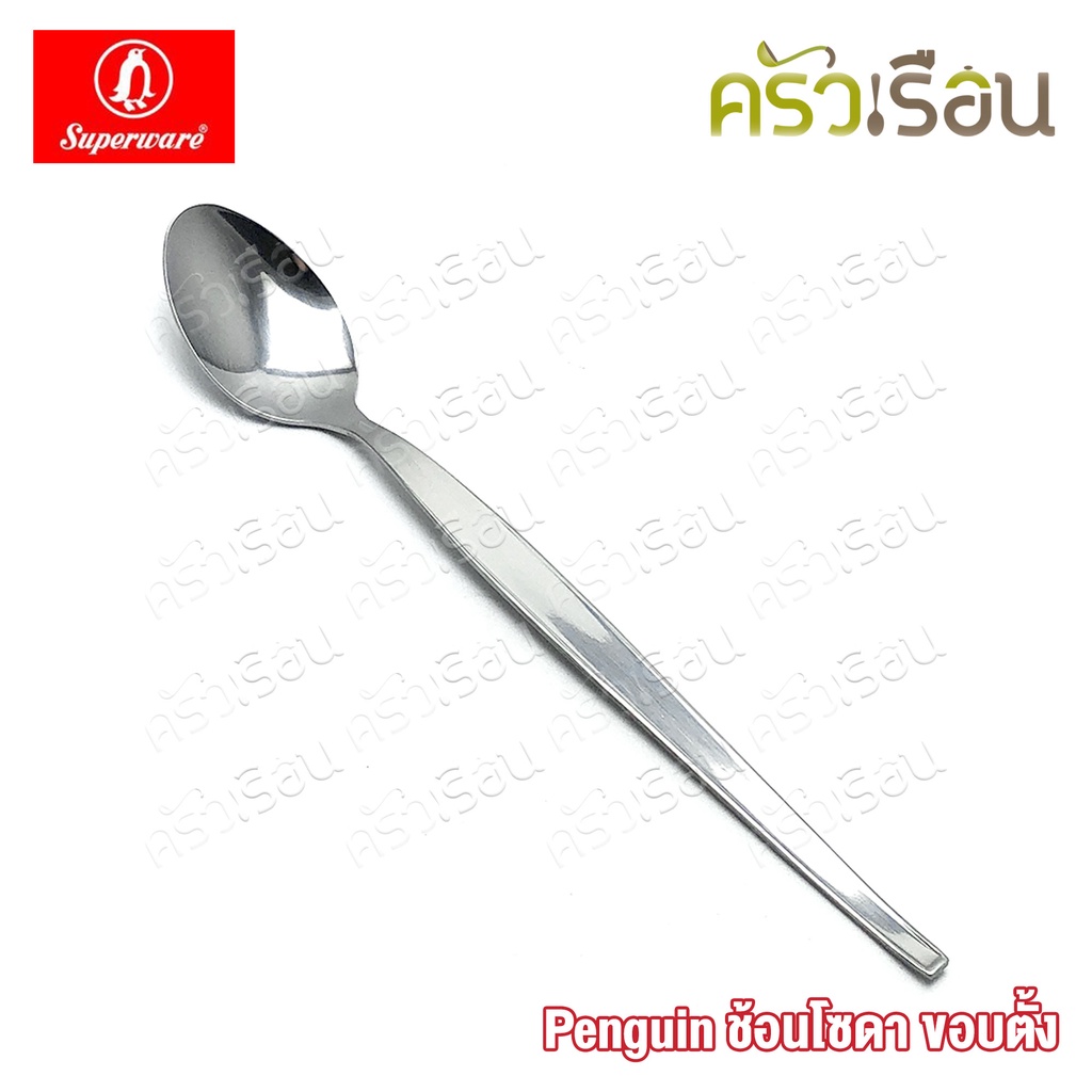 Penguin ช้อนโซดา สเตนเลส ลาย ขอบตั้ง 19 x 2.9 ซม. ตรานกเพนกวิ้น ช้อนชงกาแฟ ช้อนค็อกเทล ช้อนคนด้ามยาว