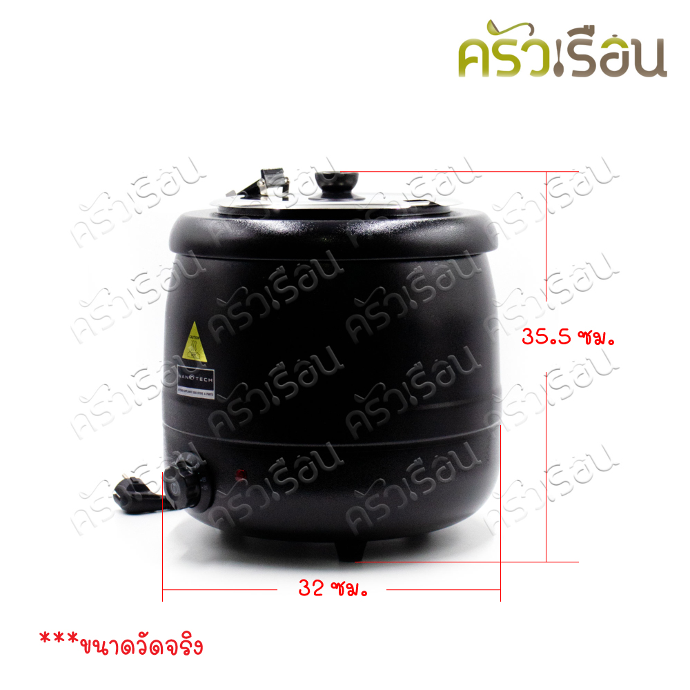 NANOTECH หม้ออุ่นซุปไฟฟ้า (ดำ) จุ 10 ลิตร รุ่น 83010SP/SW10 ขนาด 34.5 x 34.5 x 36 ซม.