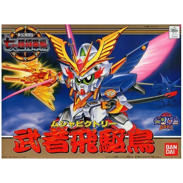 Bandai BB 126 Musha Victory 4573102568748 (Plastic Model)