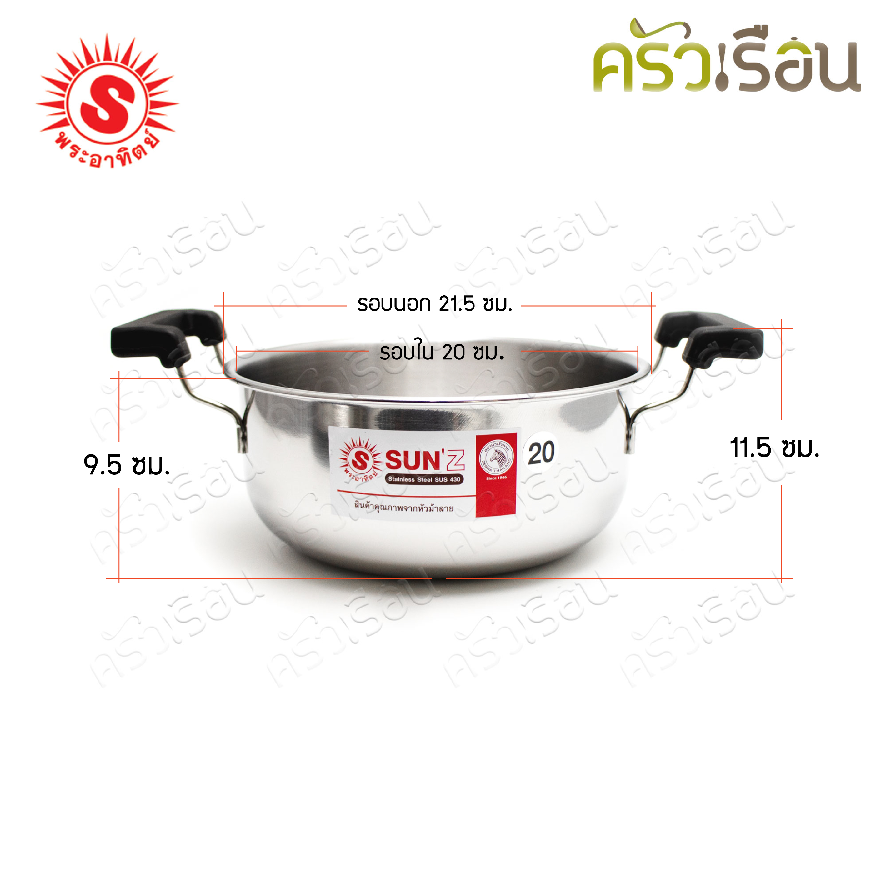 SUN Sauce Pot, Sunday, Size 20 cm. H 11.5 cm. Capacity 2.5 L. 360022