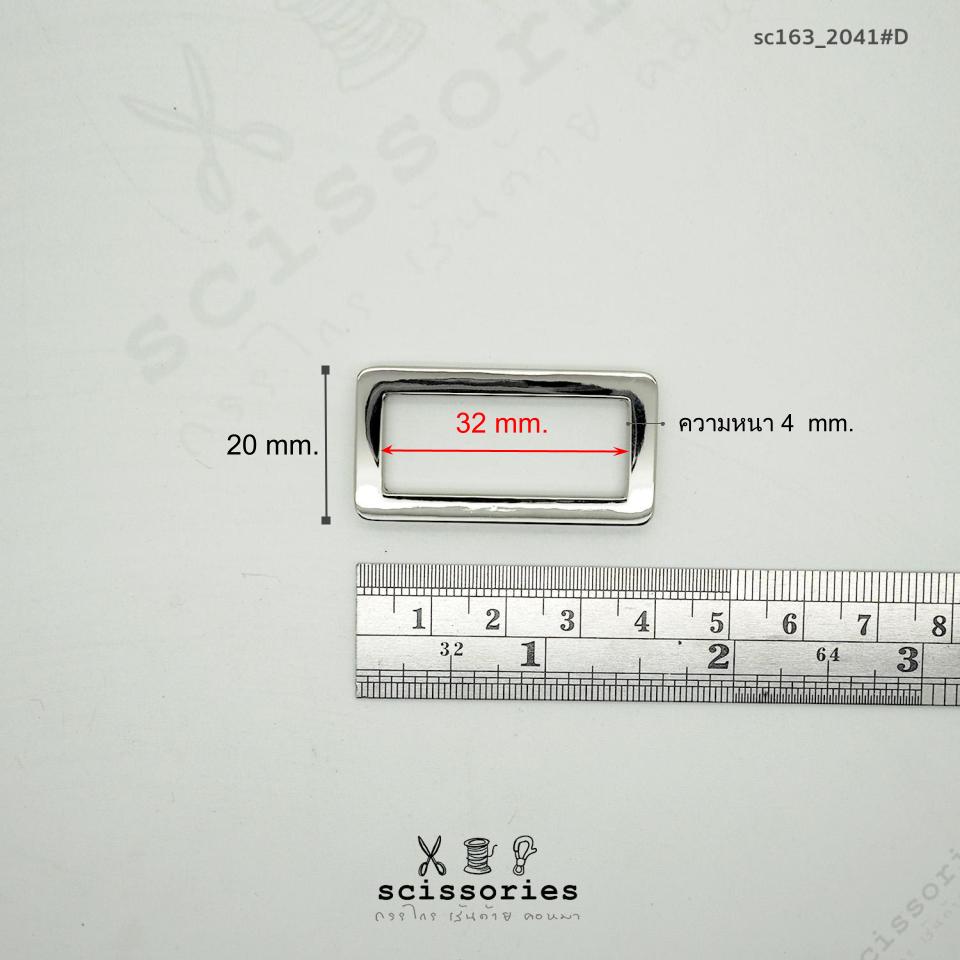 สี่เหลี่ยม 1.2 นิ้ว สีเงิน Silver /2ตัว