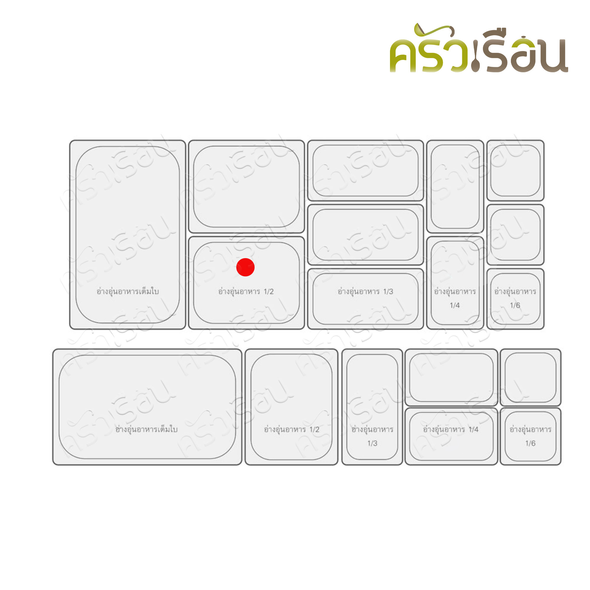 SPHINX BRAND ฝาอ่างอุ่นอาหาร 1/2 K108B สเตนเลส 304 [ราคาเฉพาะฝา ไม่รวมอ่างอาหาร] ขนาด 32.5 x 26.5 ซม. ตราสฟิ้งค์ ฝาถาดอาหาร