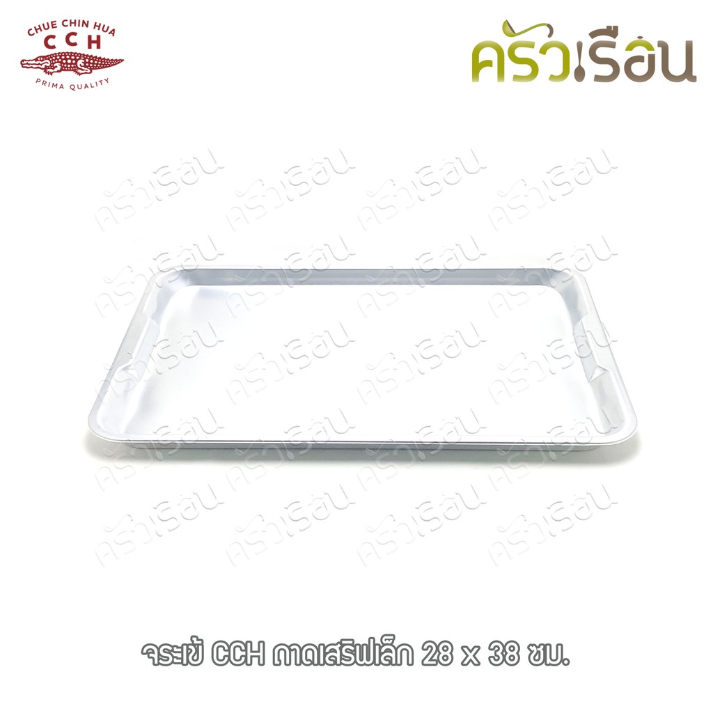 จระเข้ ถาดเสิร์ฟ อลูมิเนียม ราคาต่อใบ ตามขนาดที่เลือก ถาดอบ ถาดจระเข้ ถาดอาหาร