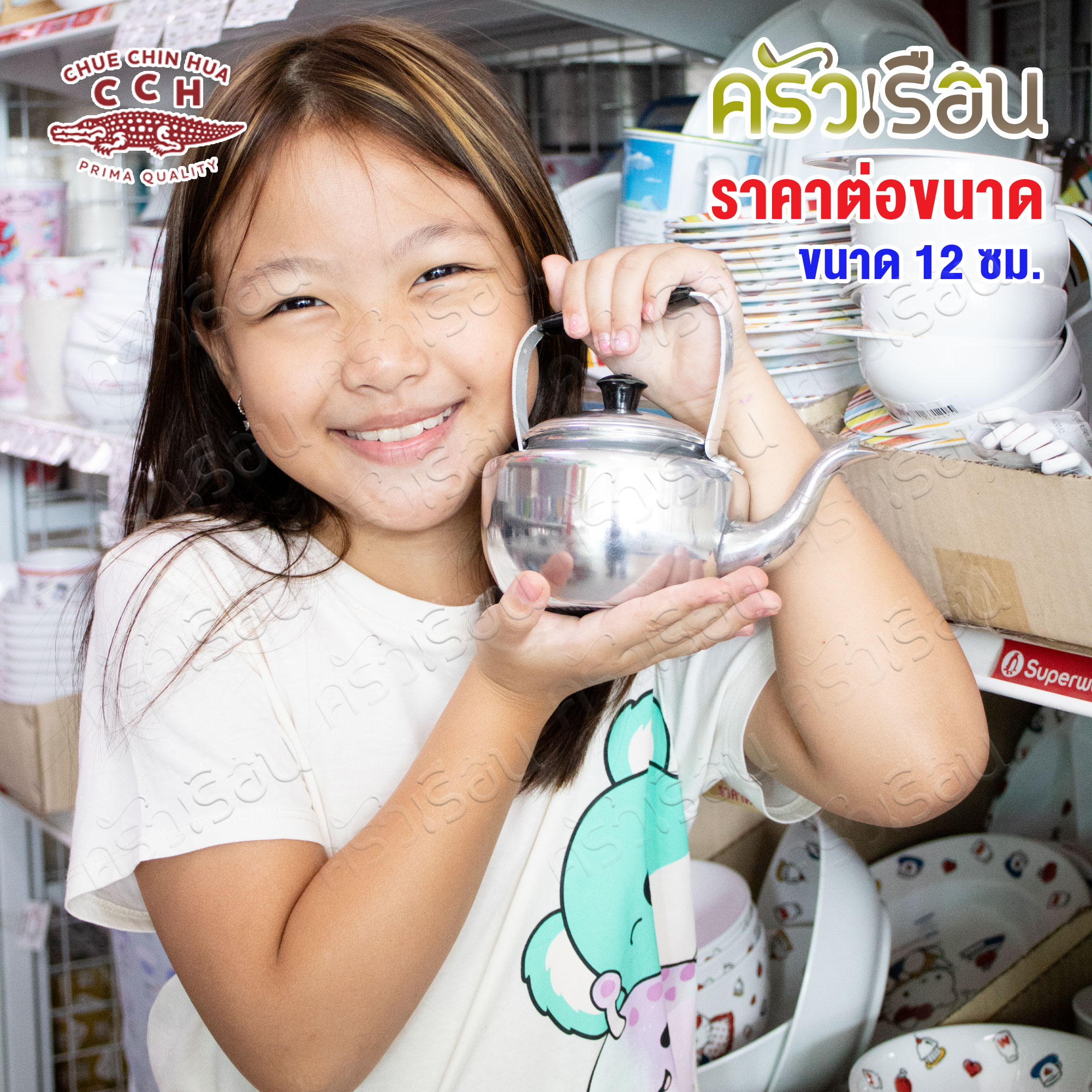 Crocodile Aluminum Kettle [Price per piece] Crocodile brand kettle, non-foldable handle