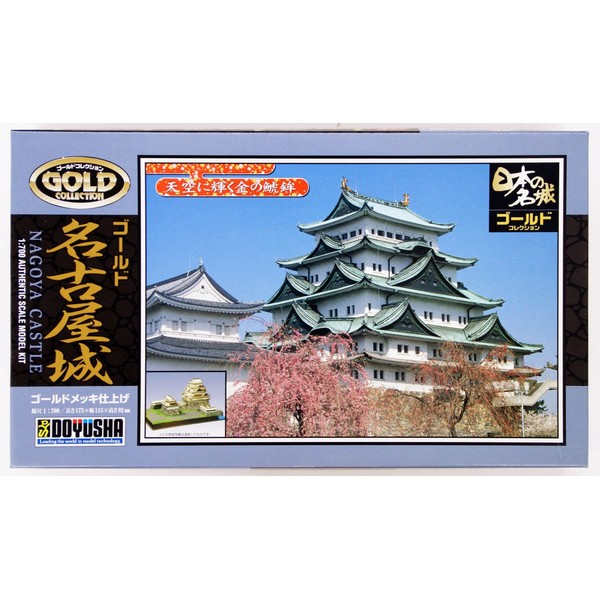 Doyusha 1/700 Nagoya Castle 4975406100738 (Plastic Model)