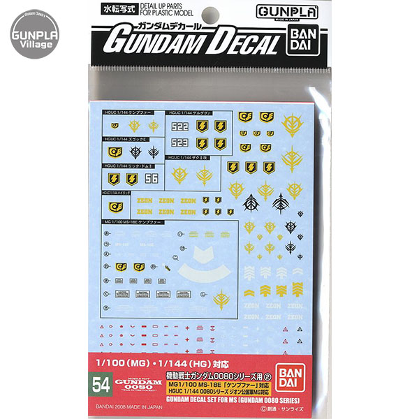 Bandai Decal GD54 HGUC 0080 Series 2 4573102611499 (Decal)