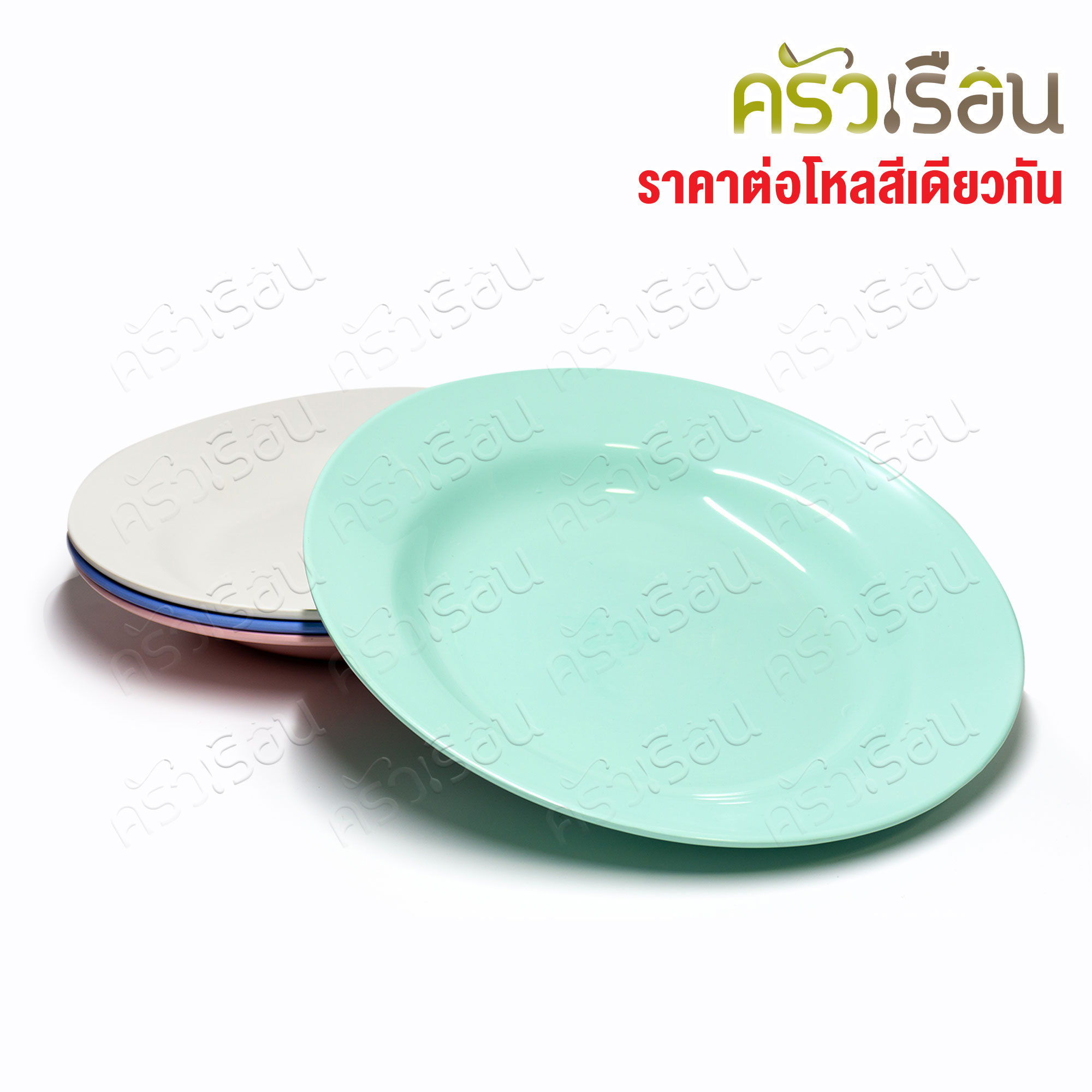ตราแผนที่ จานกลม ทรงลึก พลาสติก 9 นิ้ว MC.202 [ ขายยกโหล 12 ใบ สีเดียวกัน ]