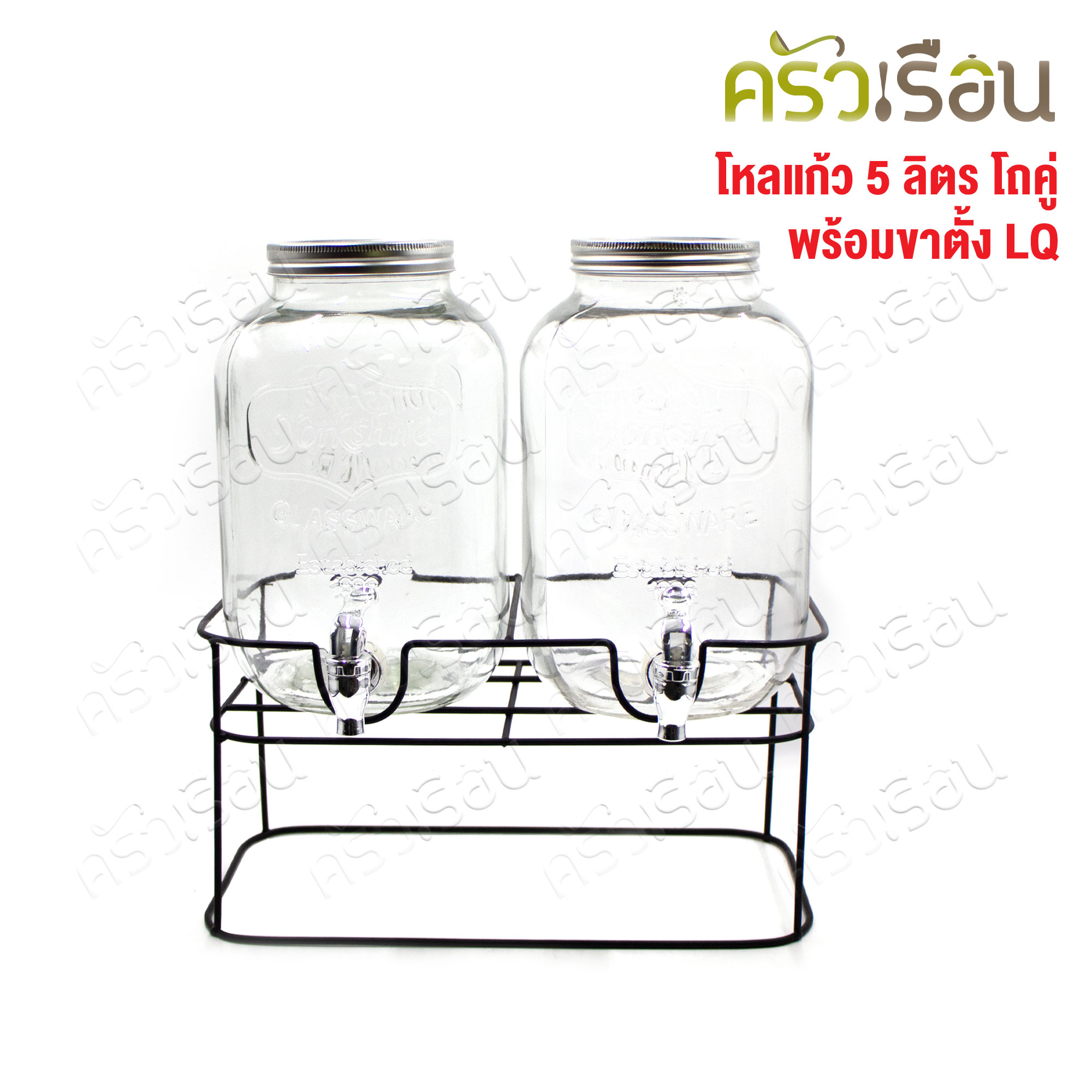 LQ โถคู่ โถจ่ายน้ำ แก้ว พร้อมขาตั้ง 5 ลิตรต่อใบ ขนาดโดยรวม 36 x 18.5 x 39.5 ซม. โหลจ่ายน้ำแก้วก๊อกคู่