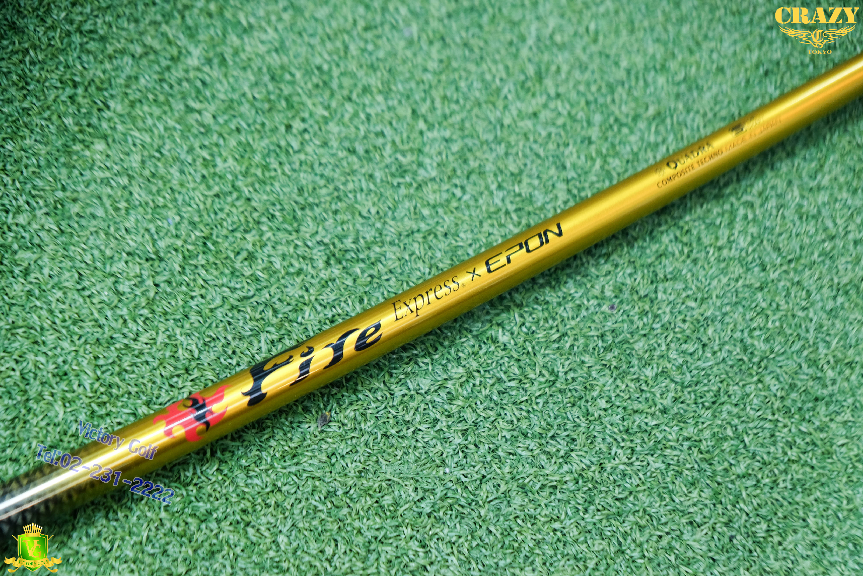 ไดร์เวอร์ EPON EHR Fire Exprees X EPON