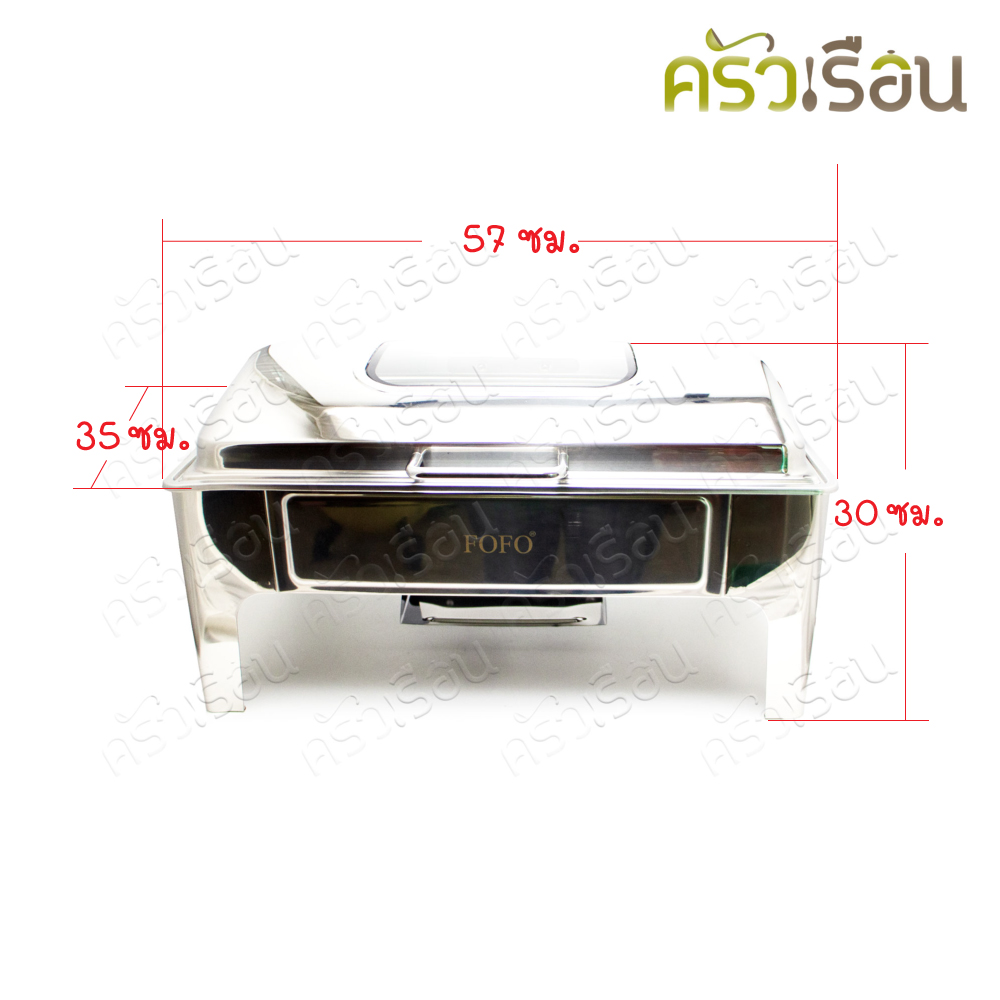 FOFO ชุดอ่างอุ่นอาหาร ฝากระจก เปิด-ปิด อัตโนมัติ 9 ลิตร SA7323G ตราโฟโฟ ถาดบุฟเฟ่ต์