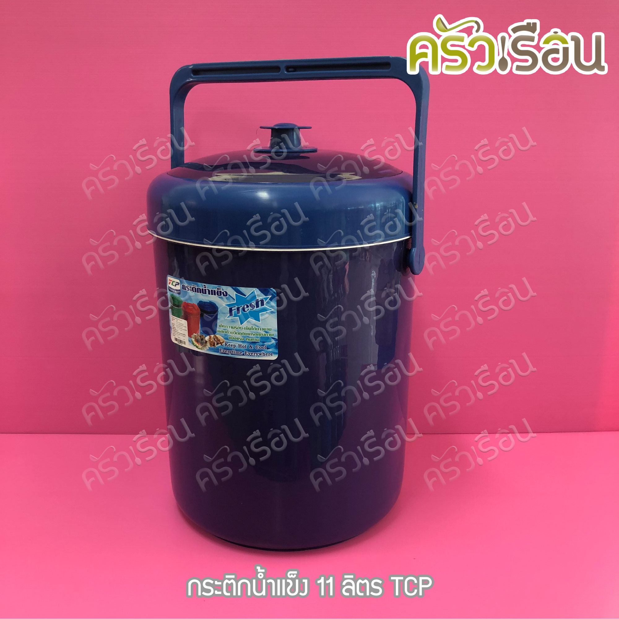 TCP กระติกน้ำแข็ง 11 ลิตร คละสี ตราทีซีพี เลือกสีไม่ได้