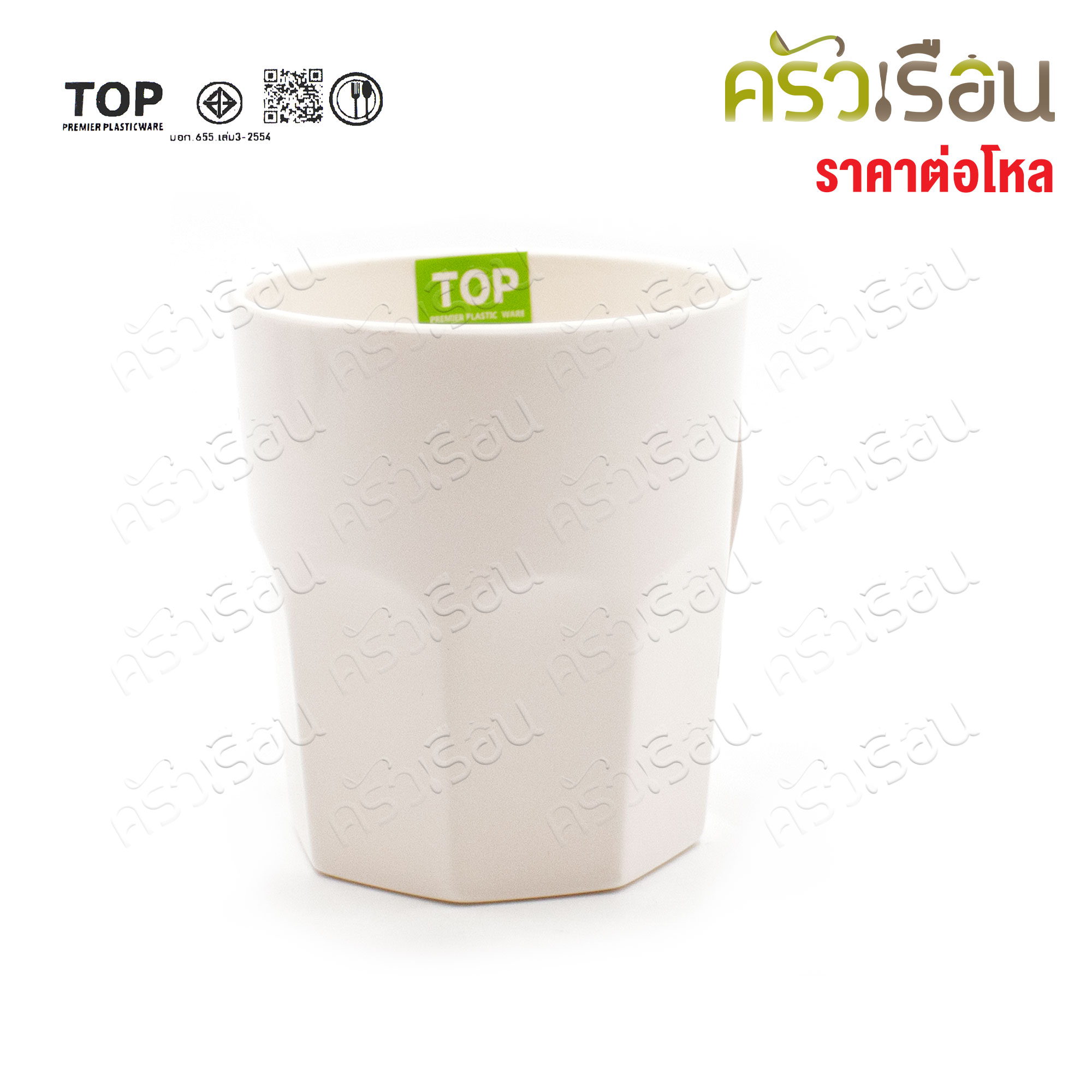 TOP แก้วน้ำ ABS 300 มล. / 10 ออนซ์ TD 7.4 x H 9.2 ซม. GL11 สีครีม [ ราคาต่อโหล ]