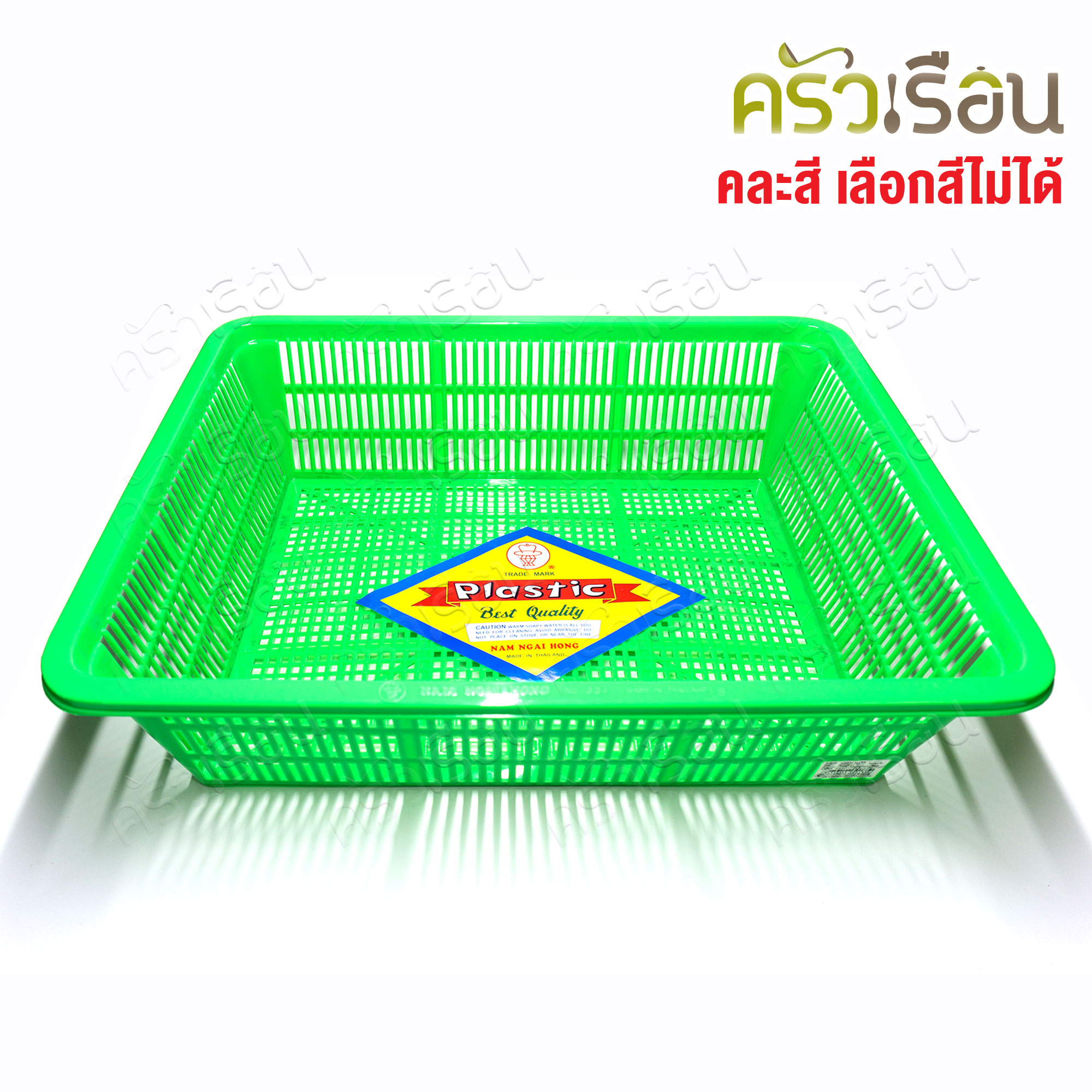 Nam Ngai Hong square plastic basket 36 x 45 x 12.5 cm. #334 [mixed colors, price per piece]