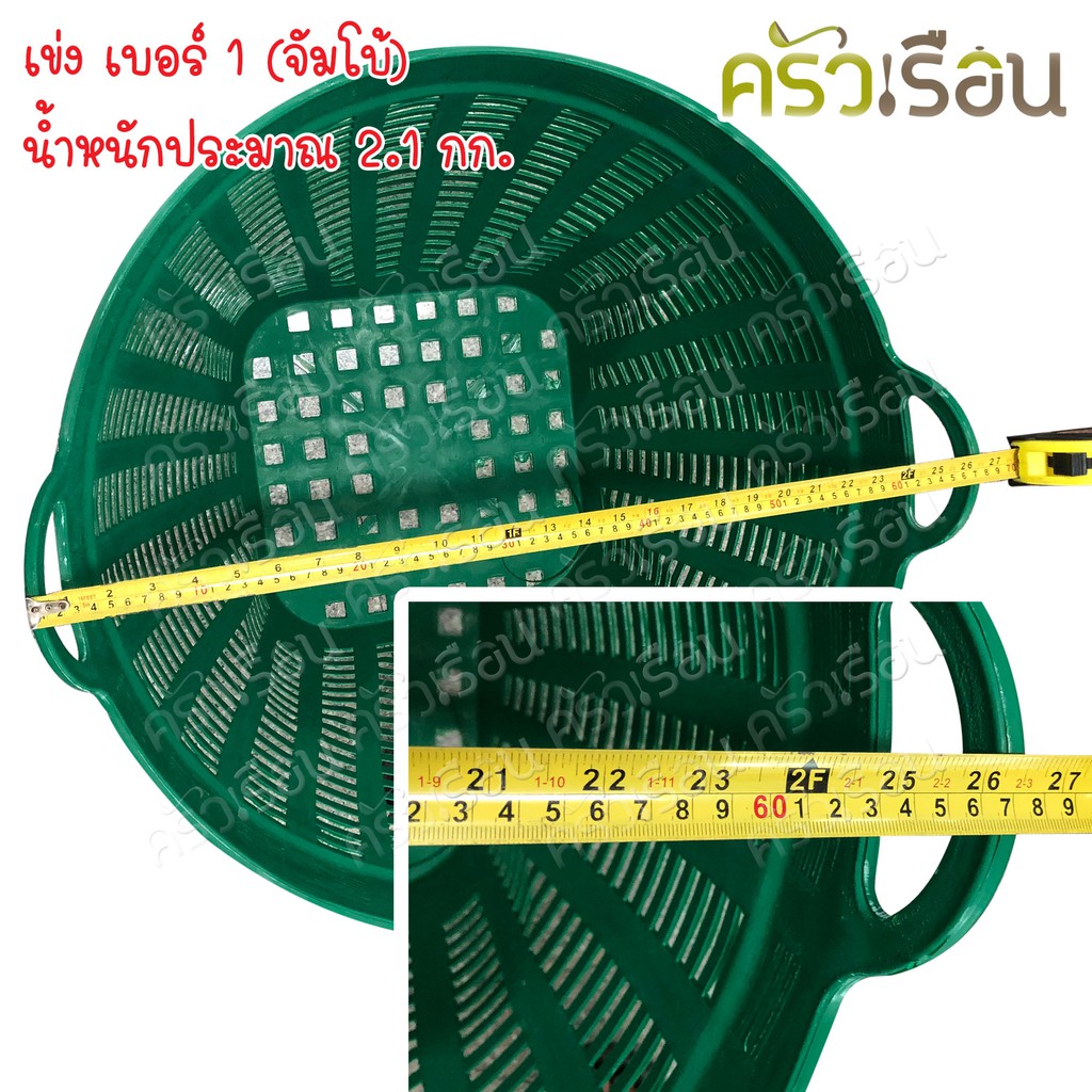 TCP เข่งพลาสติก เข่งพลาสติกหนา เข่ง จัมโบ้ เกรด AB เบอร์ 1 กว้าง 67 ซม. สูง 52 ซม. เข่งผลไม้ เข่งกลม เข่งทุเรียน