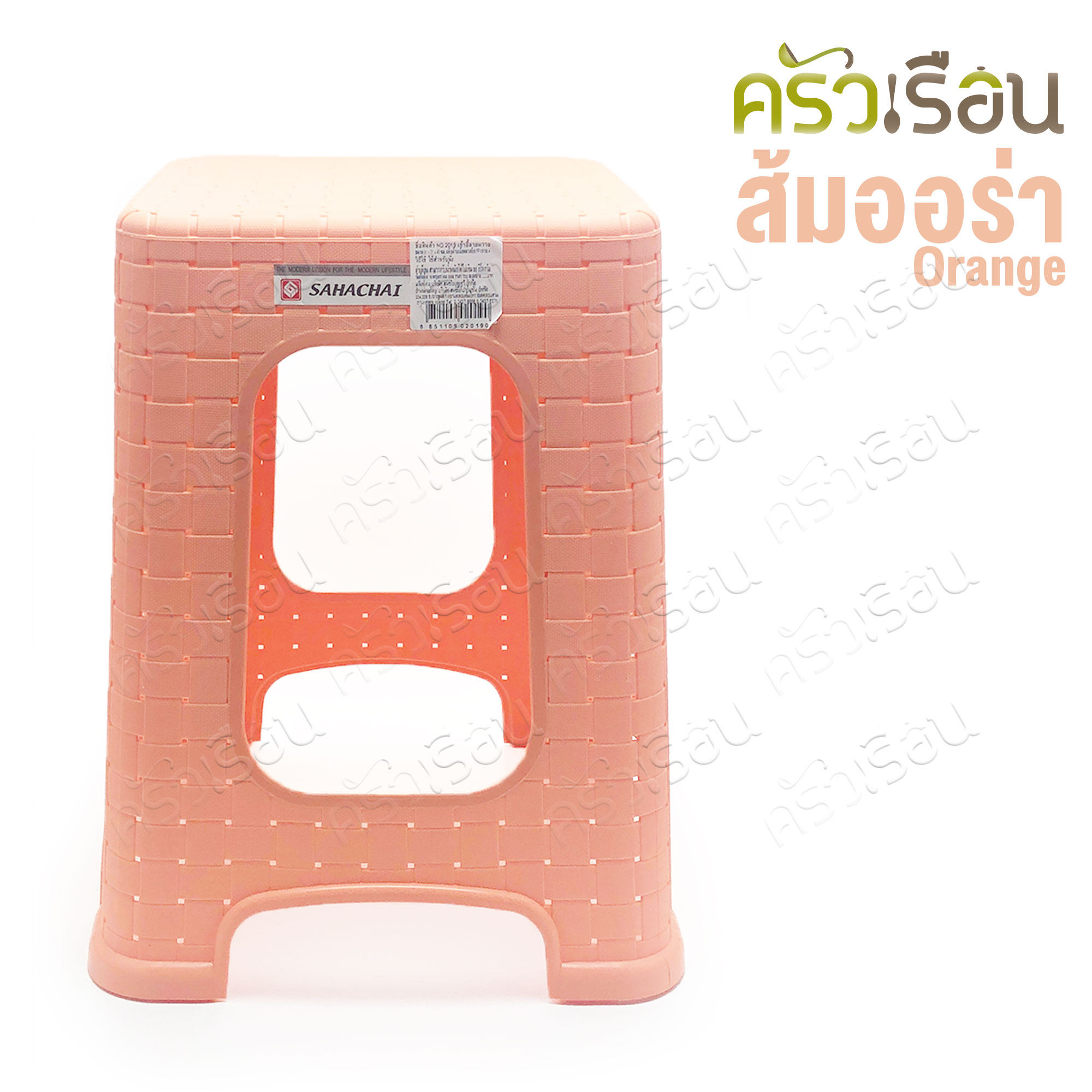 Sahachai เก้าอี้ พลาสติก ลายหวาย 31 x 31 x 46 ซม. 2019 [ราคาต่อตัว] สหชัย เก้าอี้ ไม่มีพนักพิง คละสี