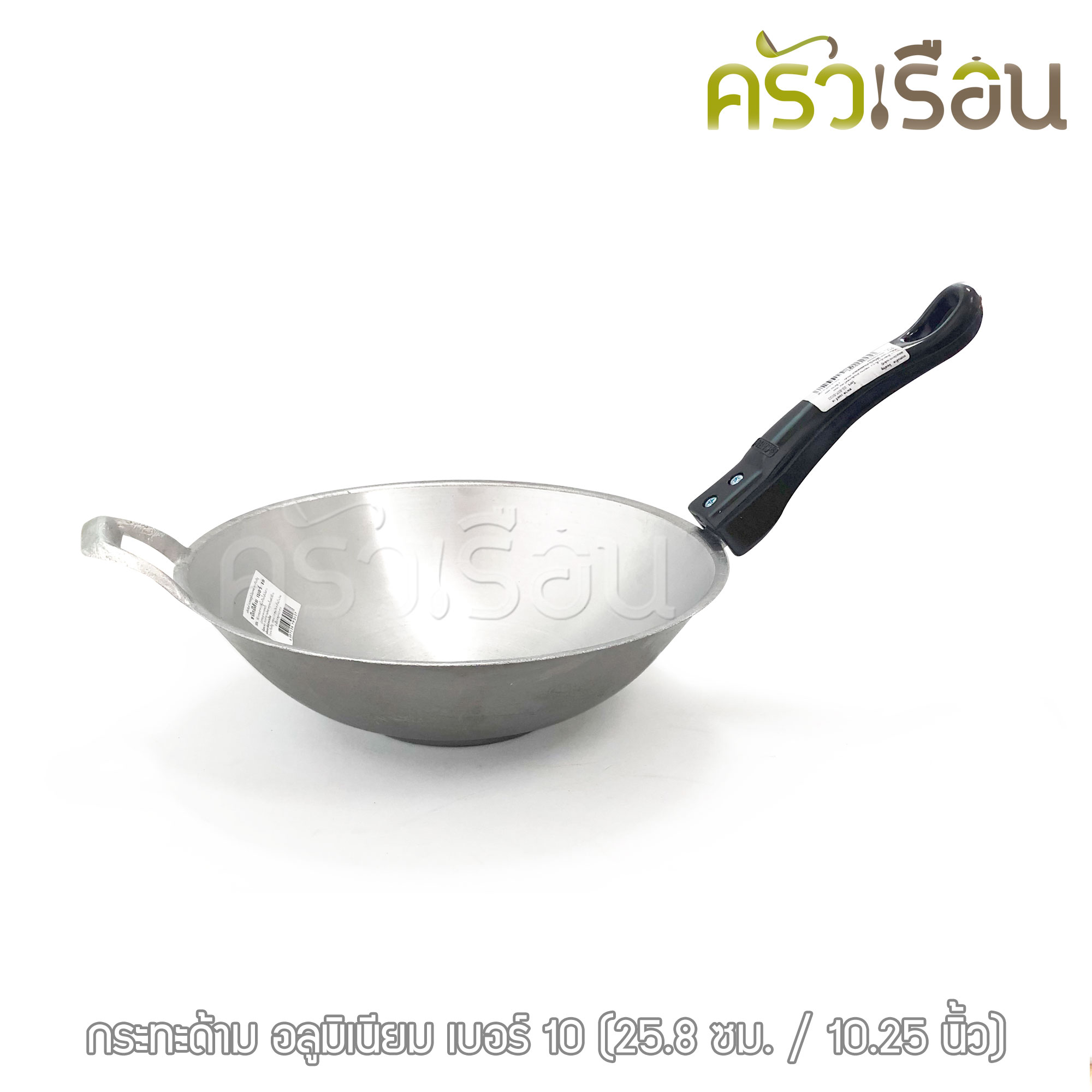 Kit Charoen กระทะทอดไข่ กระทะด้าม อลูมิเนียม เบอร์ 10 (10.25 นิ้ว / 25.8 ซม.) ด้ามจับและสติ๊กเกอร์จะแตกต่างกันออกไปแล้วแต่ล็อตการผลิต ขนมฝักบัว