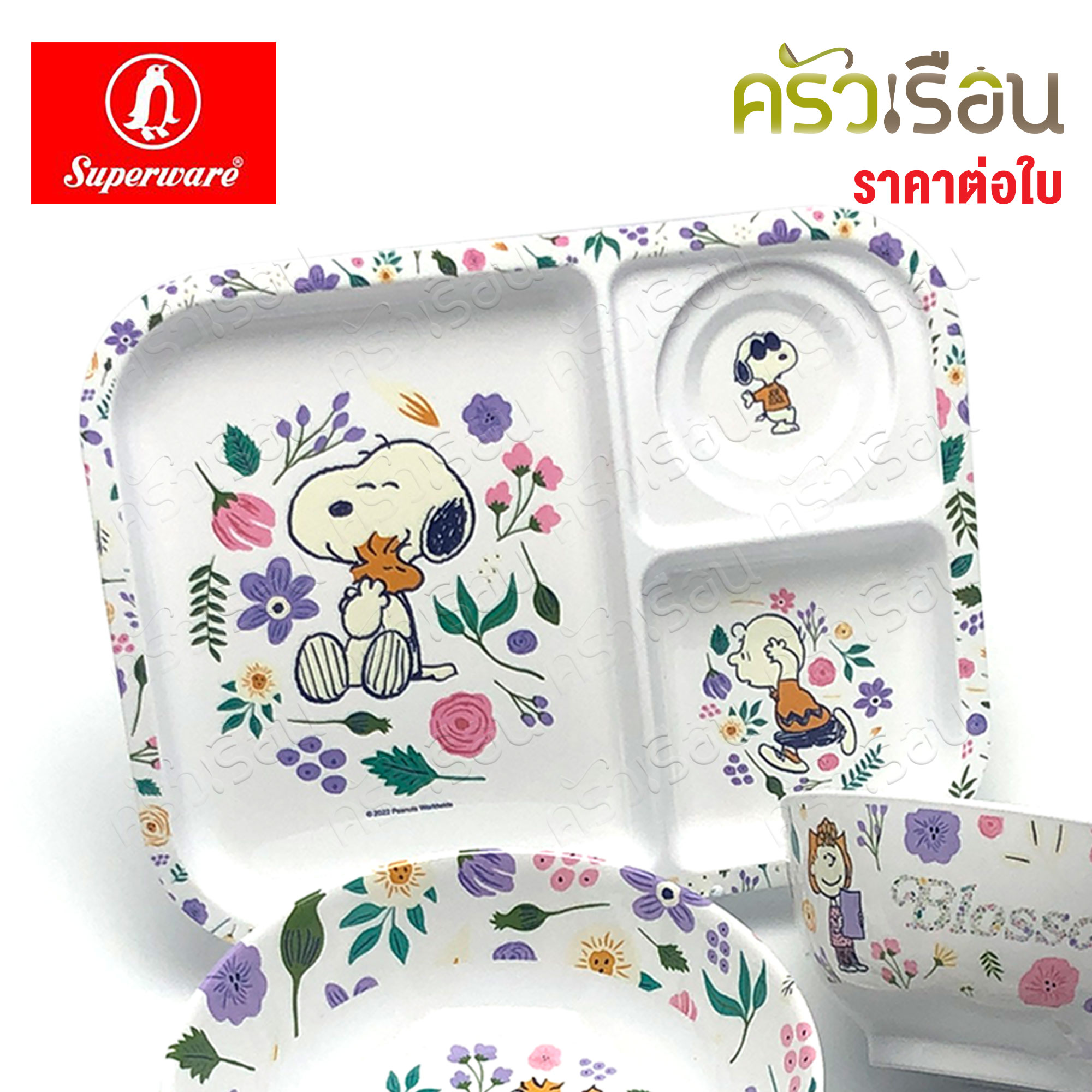 Superware ลาย SNOOPY BLOSSOM ถาดหลุม 10.5 นิ้ว 3 ช่อง T6044-10.5