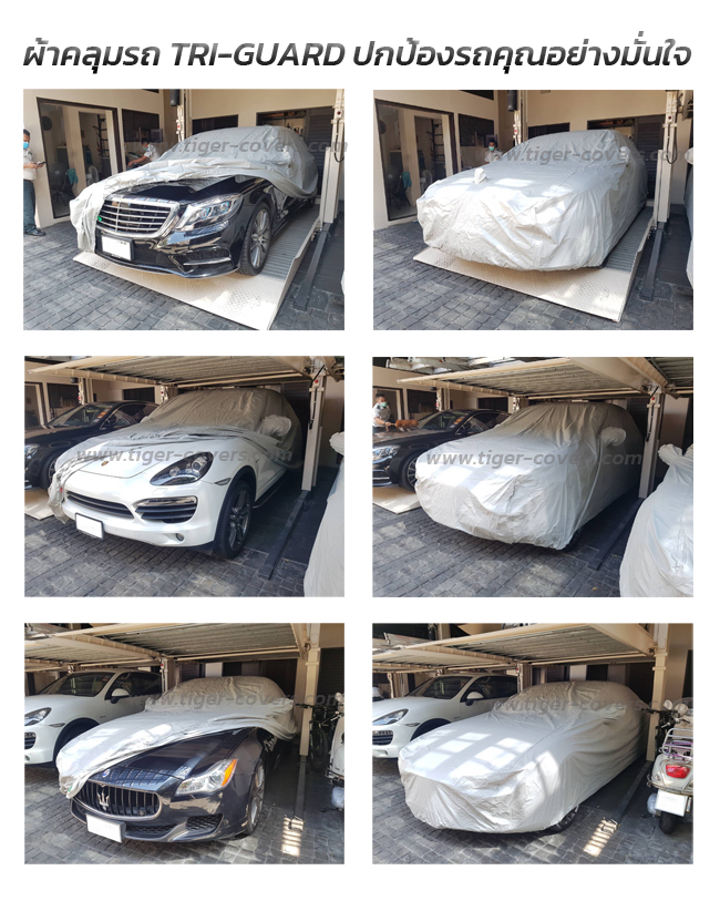 ผ้าคลุมรถ triguard สีเทา