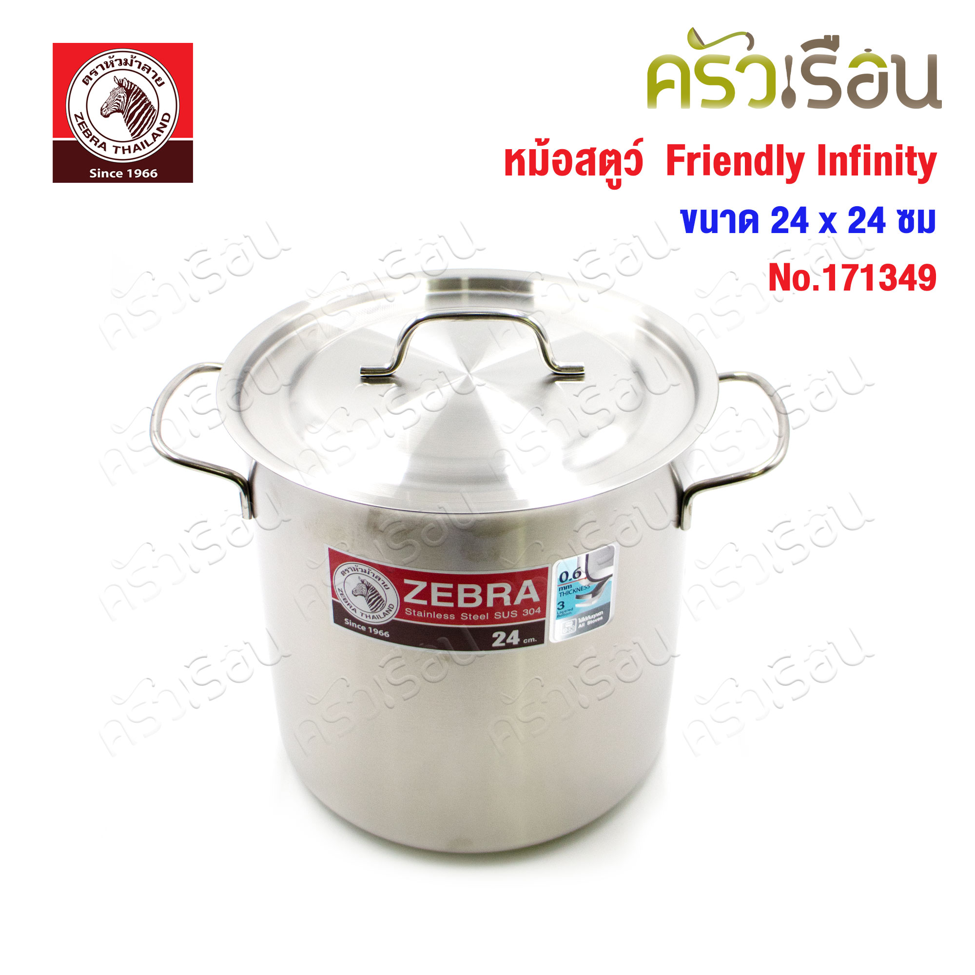 ZEBRA Friendly infinity stew pot, size 24 cm., capacity 10.8 liters, smooth edge of pot, no creases, Zebra brand 171349, pot, tall pot, boiling pot, Zebra pot 24x24