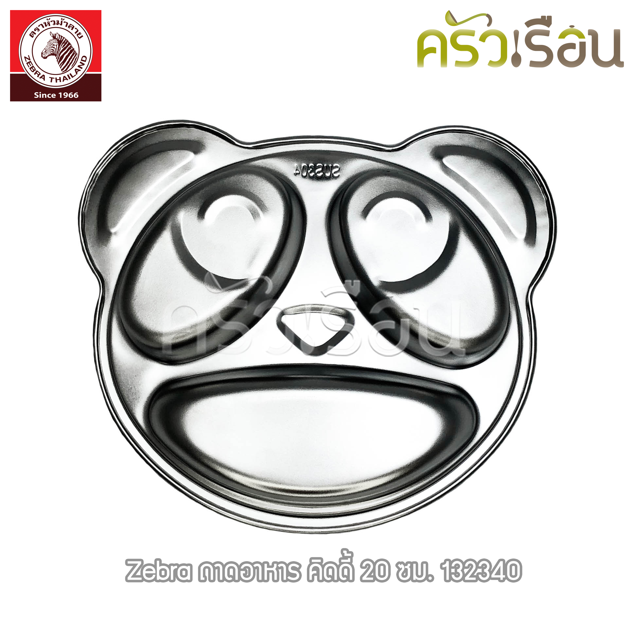 ZEBRA Kiddy Lunch tray 20 cm., stainless steel, 3 compartments 132340 food tray