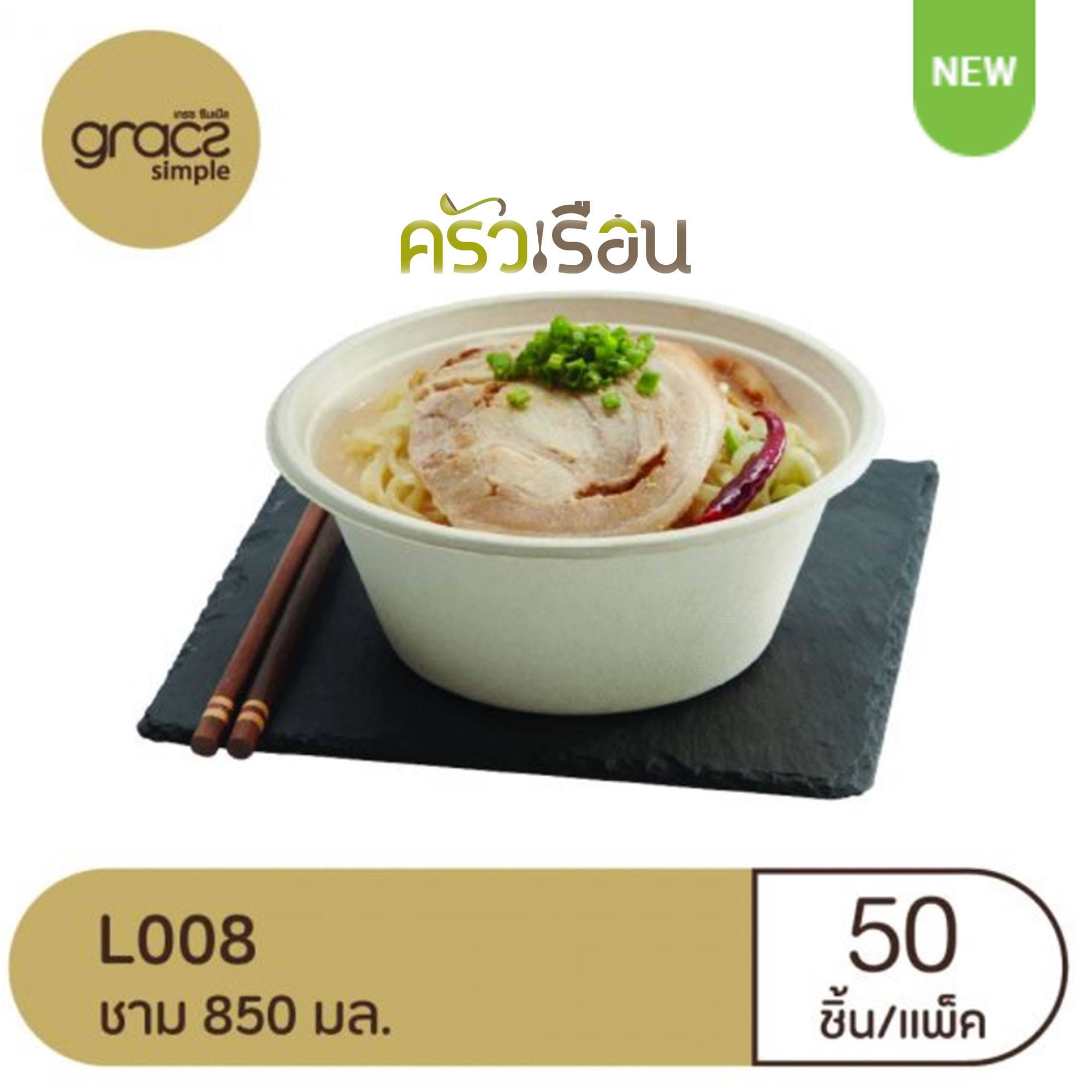 GRACZ ชาม L008 ขนาด 850 มล. 17 x 17 x 6.7 ซม. แพ็ค 50 ชิ้น ไบโอชานอ้อย