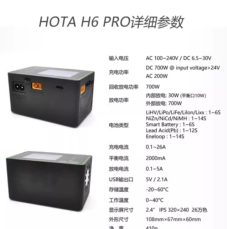 Hota H6 Pro Duo AC 200W DC 700W เครื่องชาร์จแบตเตอรี่ BALANCE 26A 1-6S Lipo NiMH li-ion Ni-Cd discharger