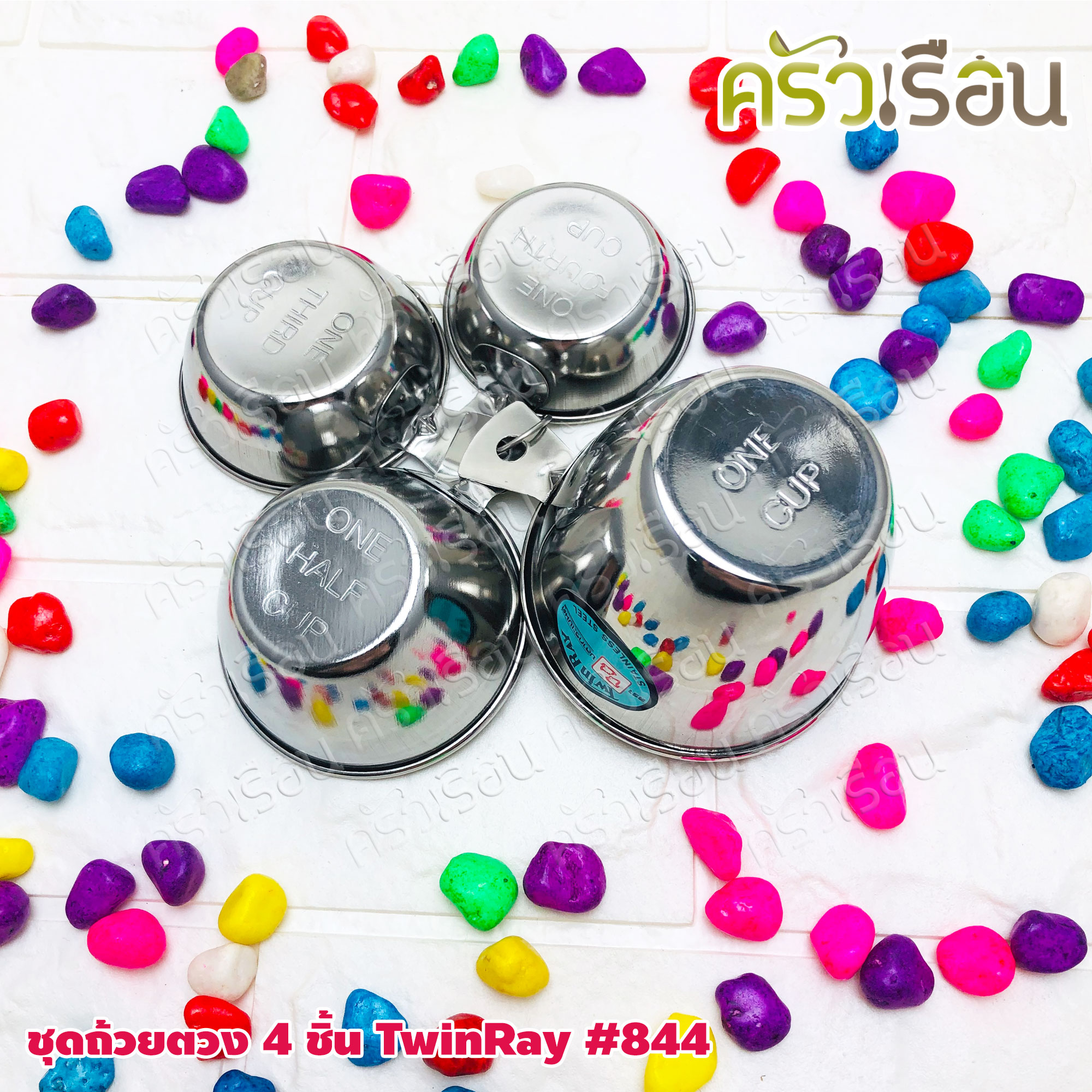 Twin Ray ชุดถ้วยตวง 4 ชิ้น สเตนเลส #844 ถ้วยตวง