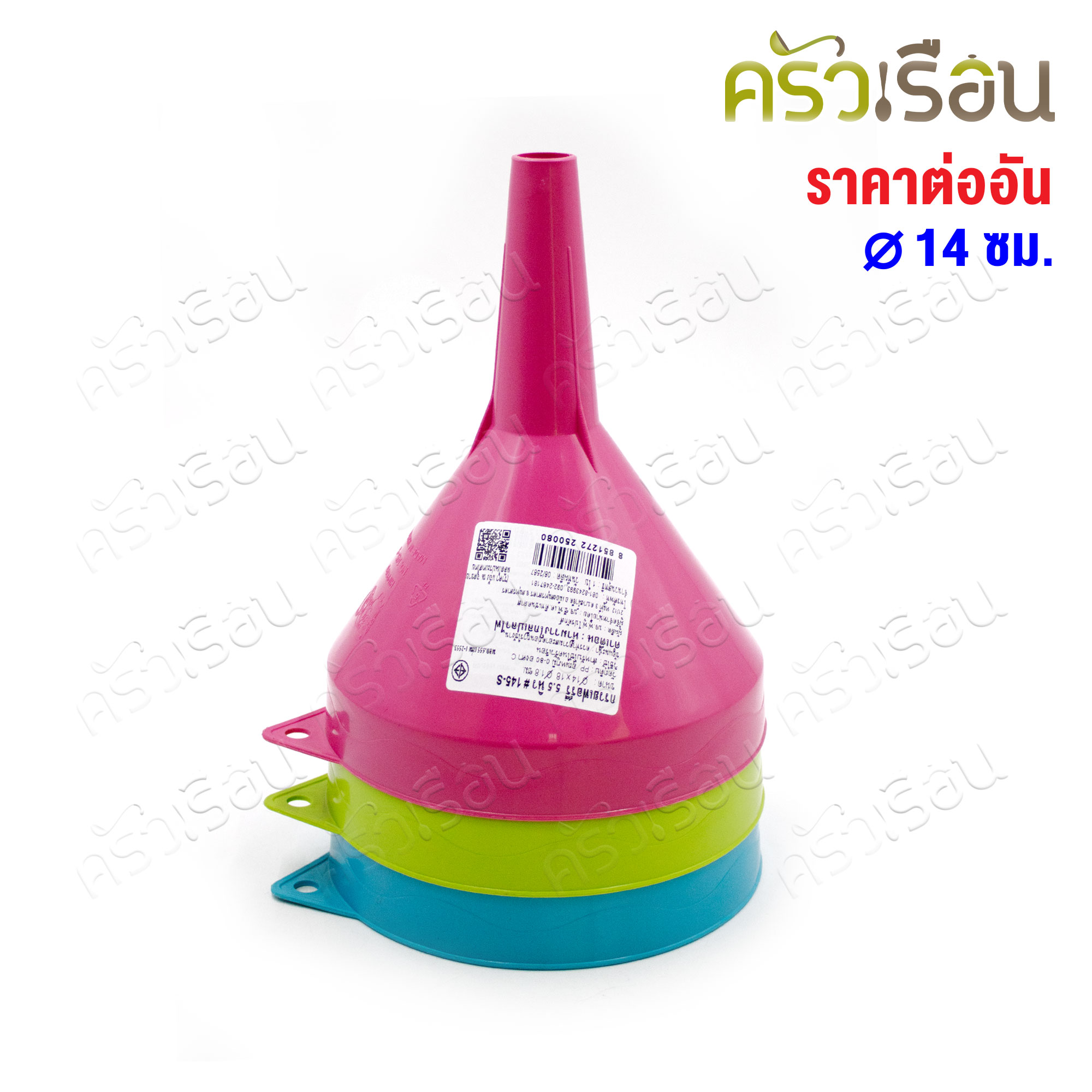 CPK กรวยกรอกน้ำ พลาสติก คละสี ไม่มีกรอง 5.5 นิ้ว ขนาด ø14 x 18 ซม. รุ่นเฟอร์รี่ #145-8 คละสี กรวยพลาสติก