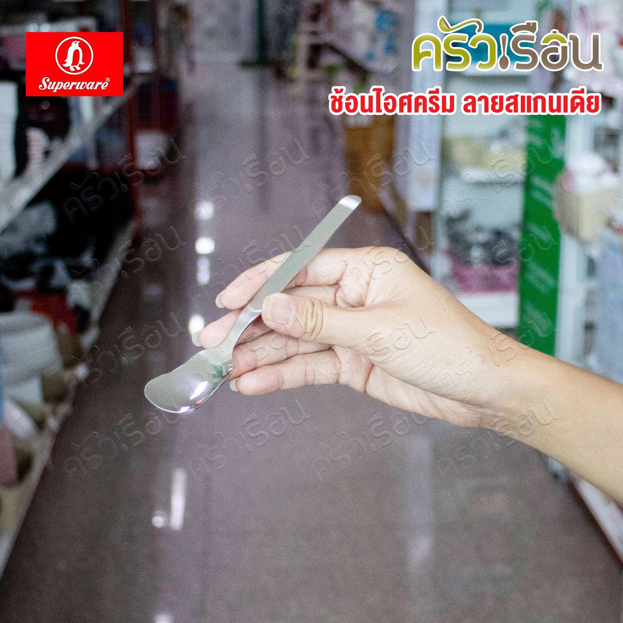 Penguin ช้อนไอศครีม สแกนเดีย กว้าง 3 ซม. ยาว 13.5 ซม.