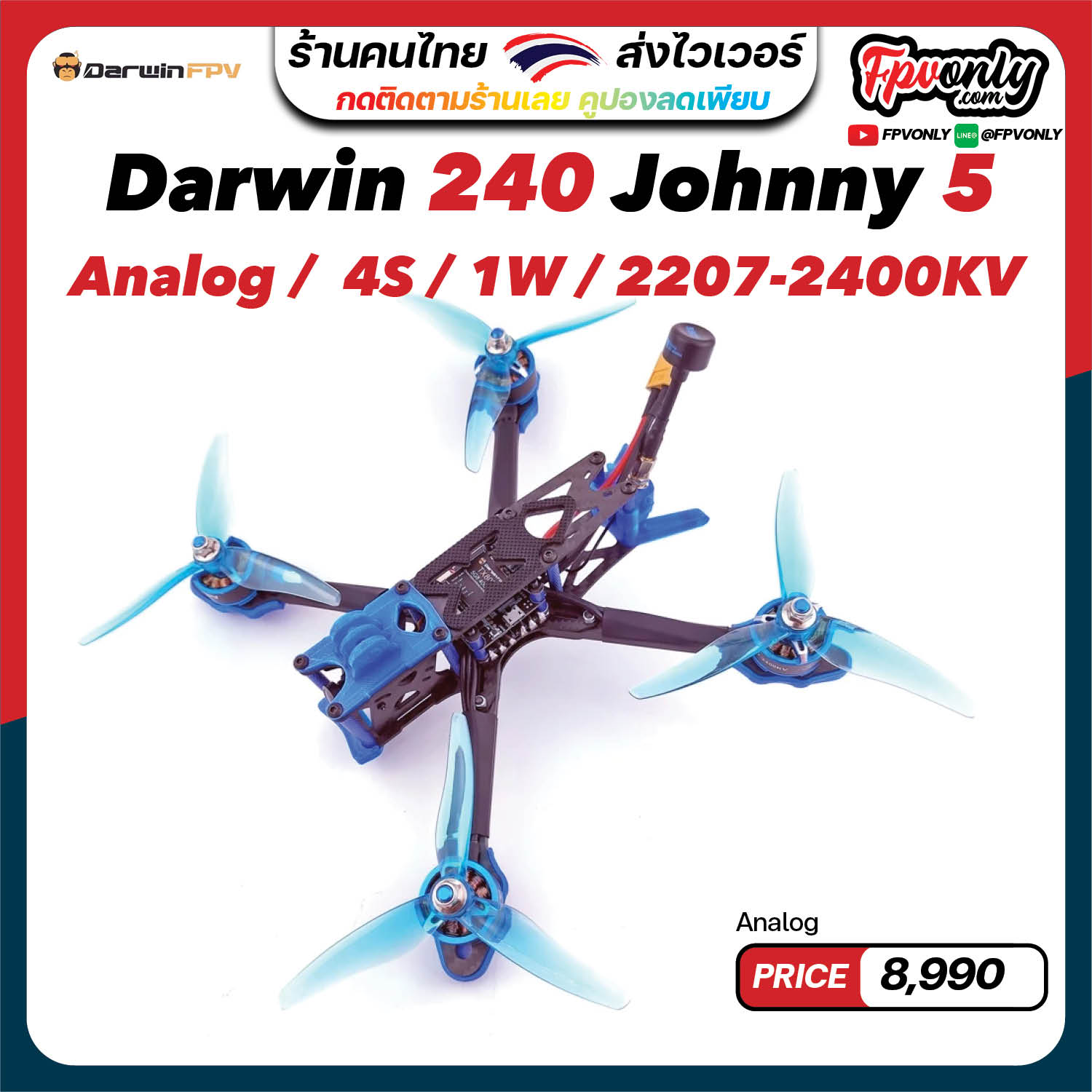[A5-2] DarwinFPV Darwin240 Johnny 5 240มม.5นิ้ว F4 FC 50A ESC 5.8G VTX 1500TVL RTF ของเล่นบังคับวิทยุ FPV