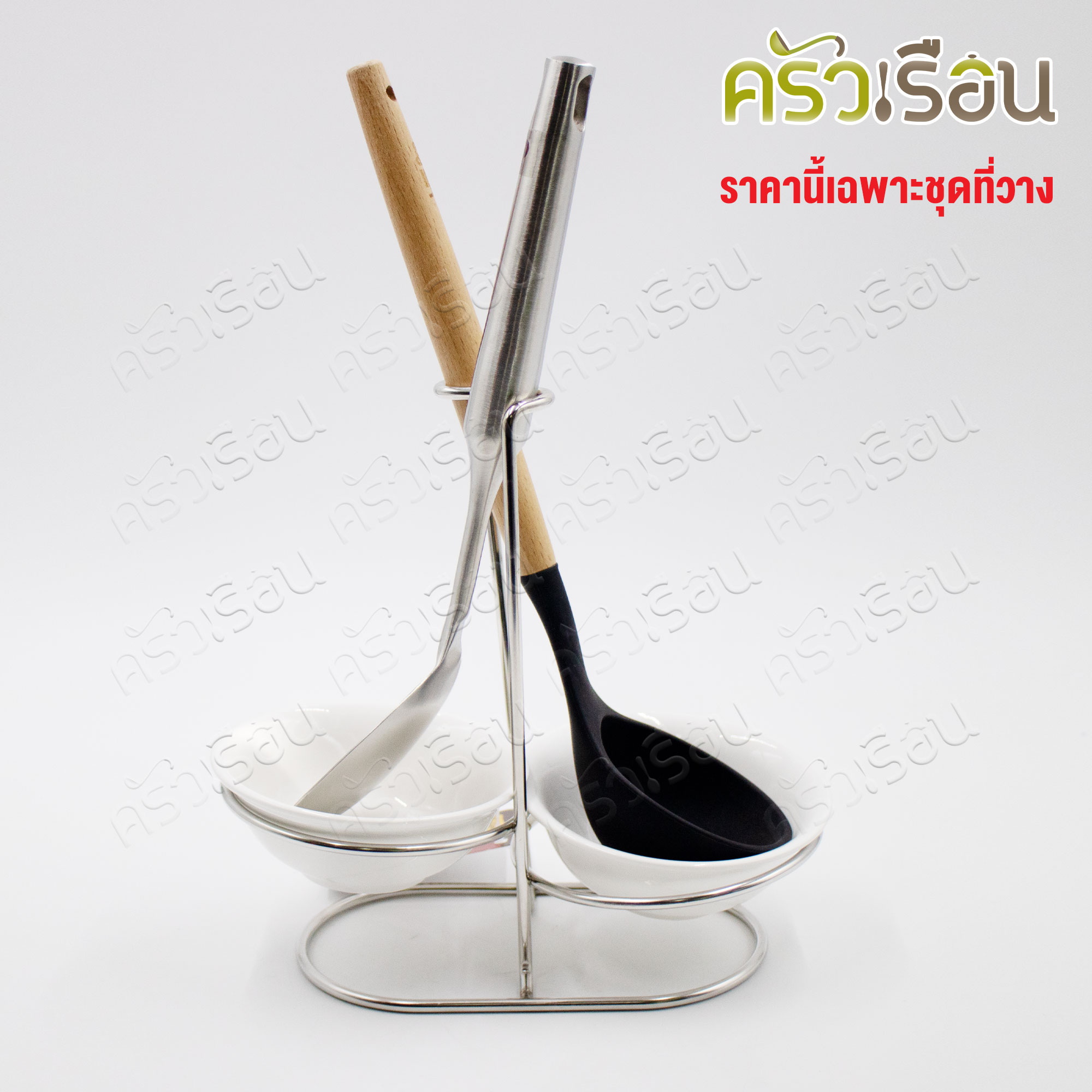 US ที่วางทัพพี แบบคู่ ถ้วยรองเซรามิค + ขาสเตนเลส 11.5 x 18 ซม. LDH-22