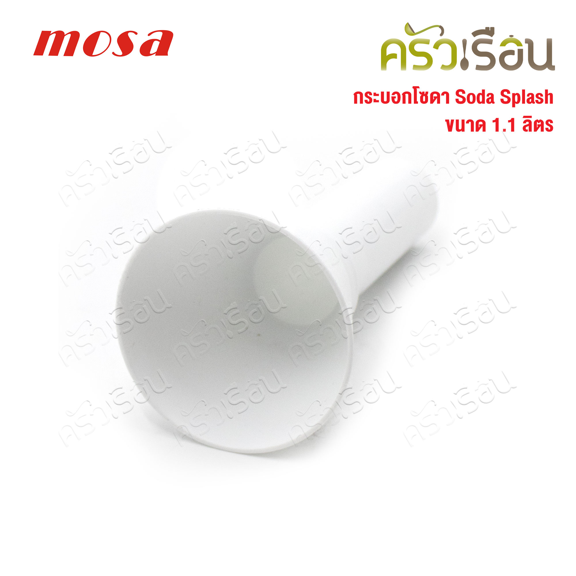 MOSA เครื่องทำน้ำโซดา สำหรับเครื่องดื่มค๊อกเทล สแตนเลส ขนาด 1.1 ลิตร