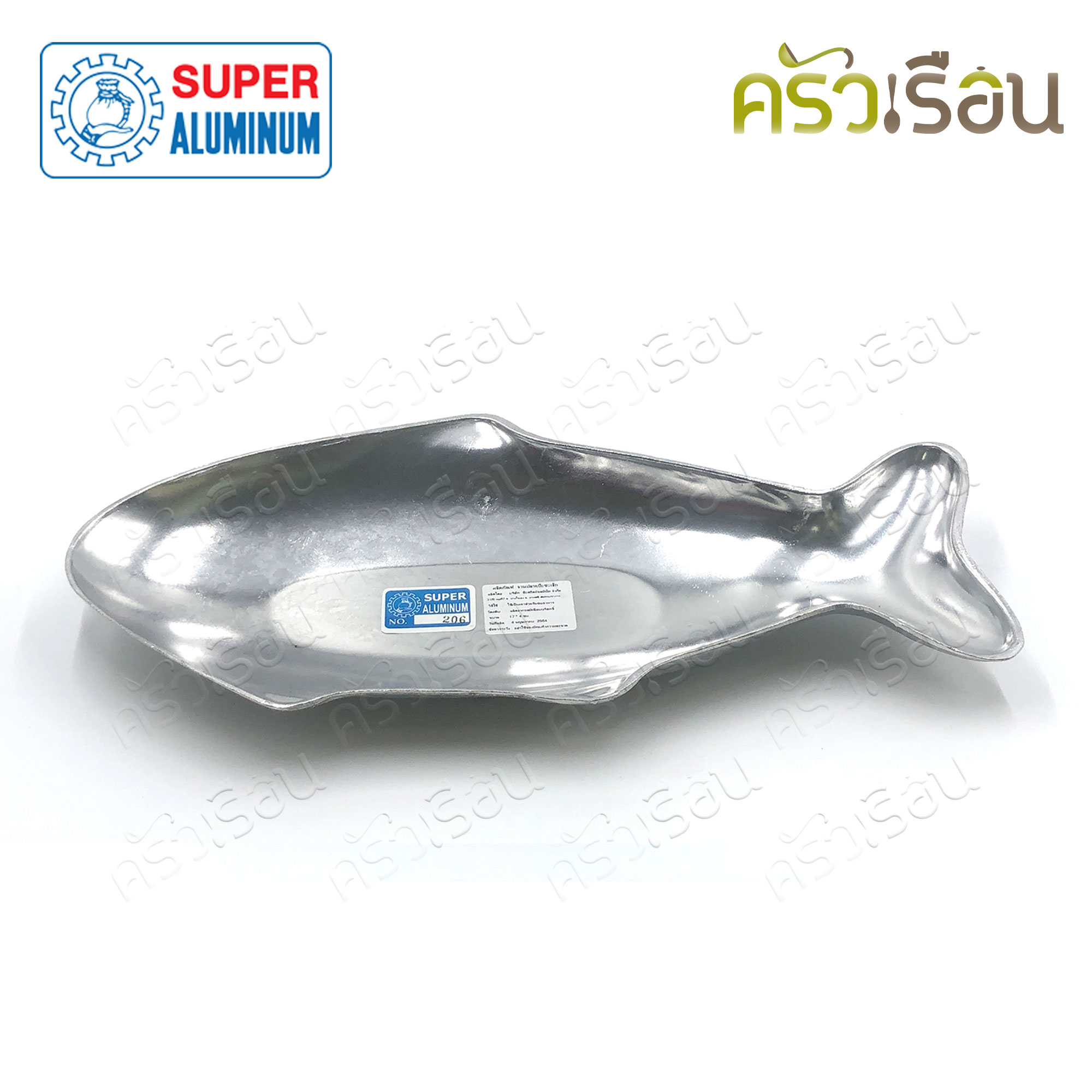 SUPER [ ชุดเตาปลา + จานปลา เล็ก ] จานปลา เล็ก 15.5 นิ้ว #206 + เตาปลา #107 อลูมิเนียม