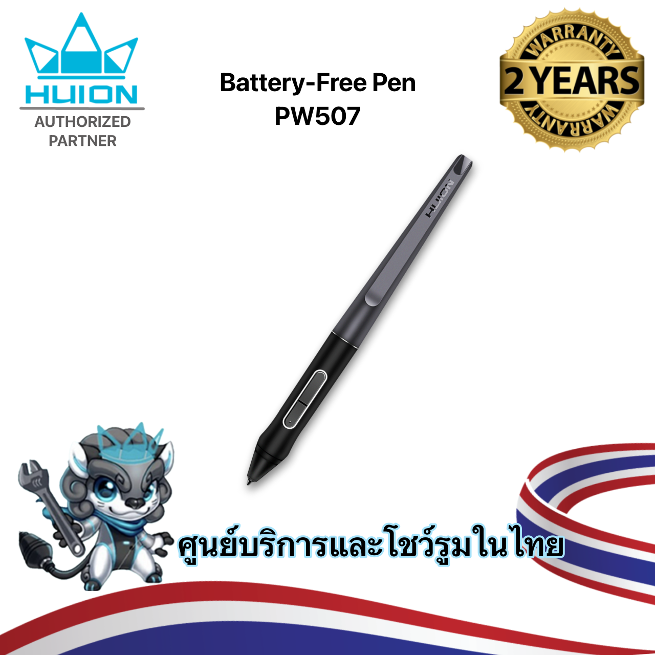 Huion Battery-free Pen PW507พร้อมส่ง(รับประกัน2ปี-มีศูนย์ไทย)ปากกาสำหรับจอวาดภาพและเม้าส์ปากกาHuion PW507