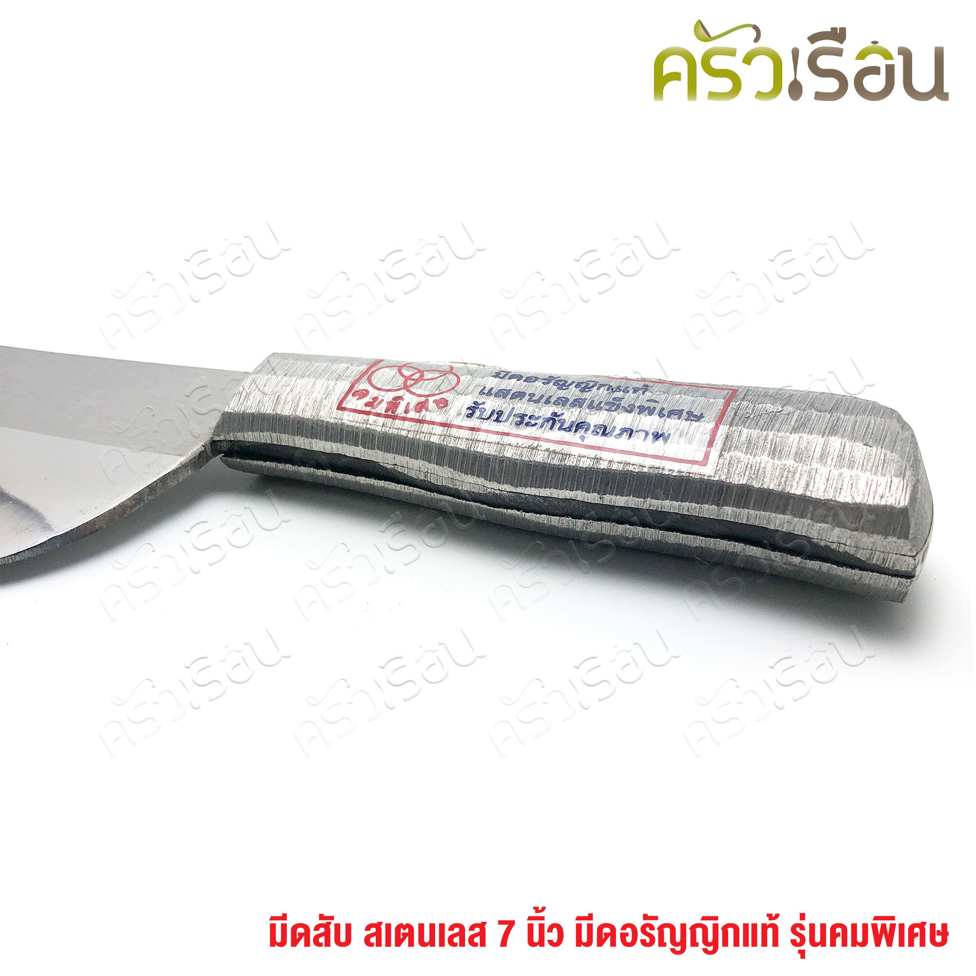 อรัญญิก มีดสับ สเตนเลส 3 นิ้ว มีดอรัญญิก ปังตอ