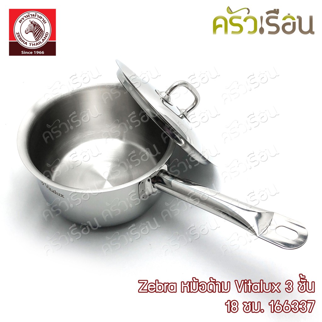 ZEBRA Vitalux Sauce Pan, 3 Ply 18 cm. 2.3 Litres 166337 Induction cooker friendly.