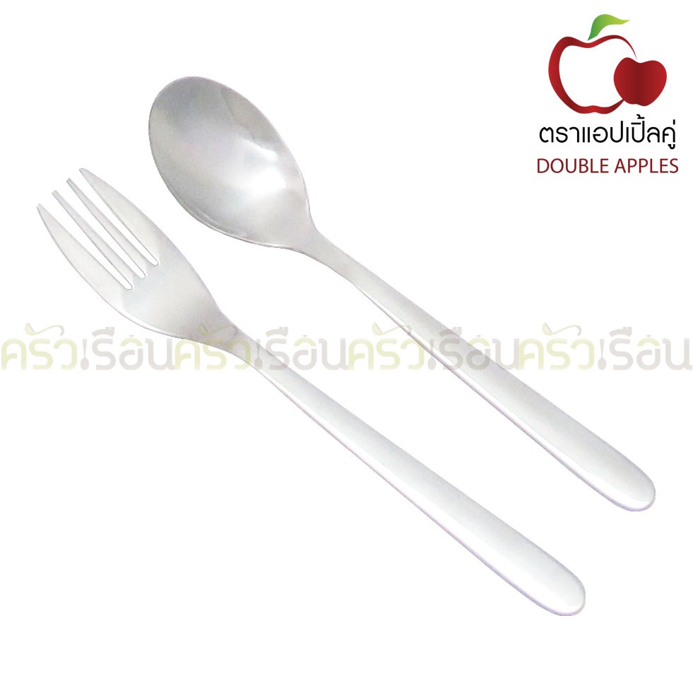 Double Apples ช้อนส้อม สเตนเลส ลาย 050 หนา 2.0 มม. ยาว 19 ซม. 1 คู่