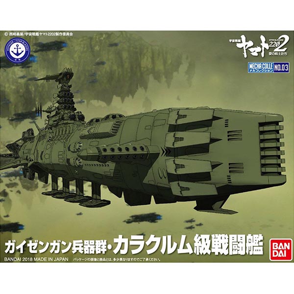 Mecha Collection Yamato 2202 Guyzengun Weapons Group/Karakrum-Class Combatant Ship BANDAI 4549660257394 4549660257394