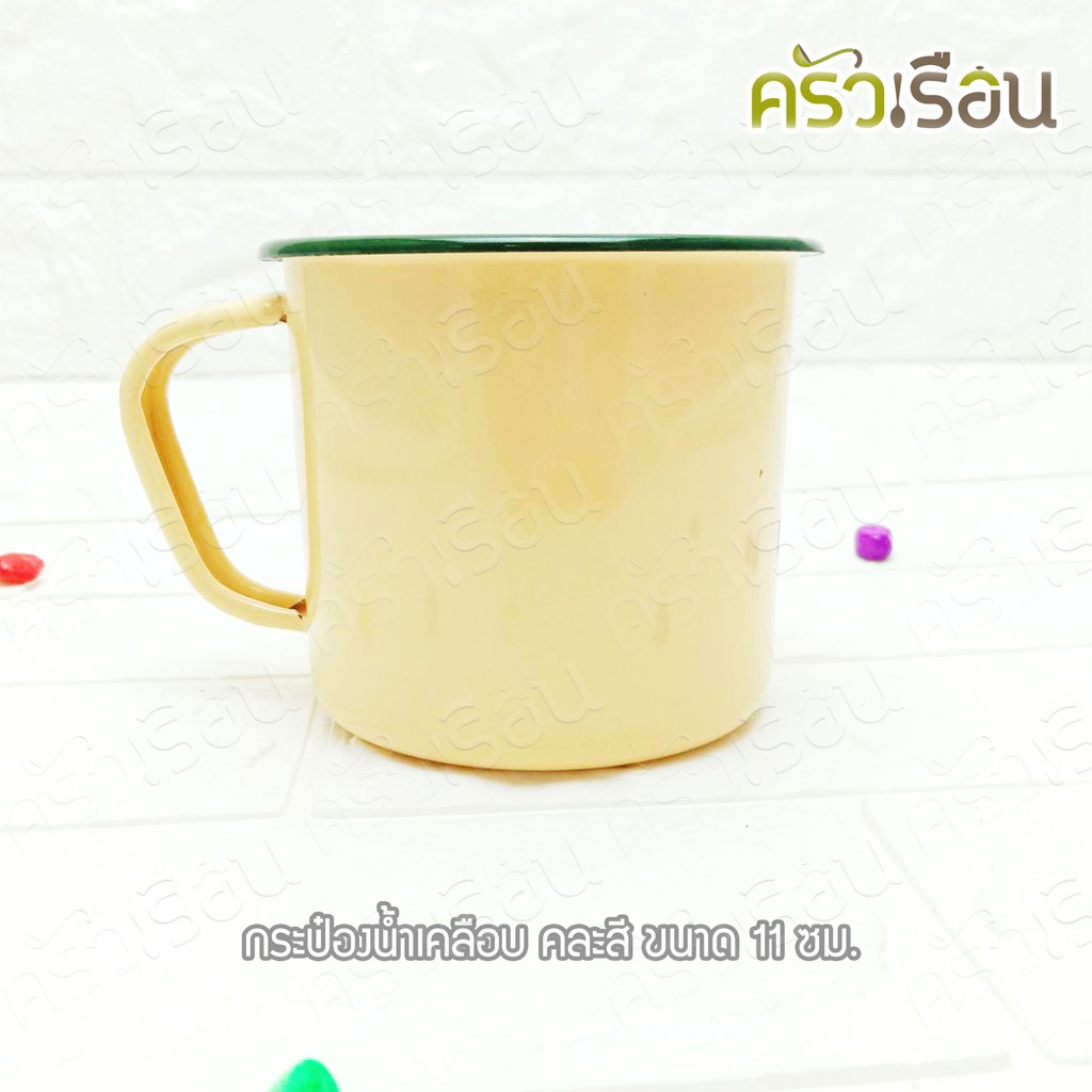 Rabbit Brand แก้วน้ำเคลือบ มีหู คละสี 11 ซม. ตรากระต่าย ราคาต่อใบ