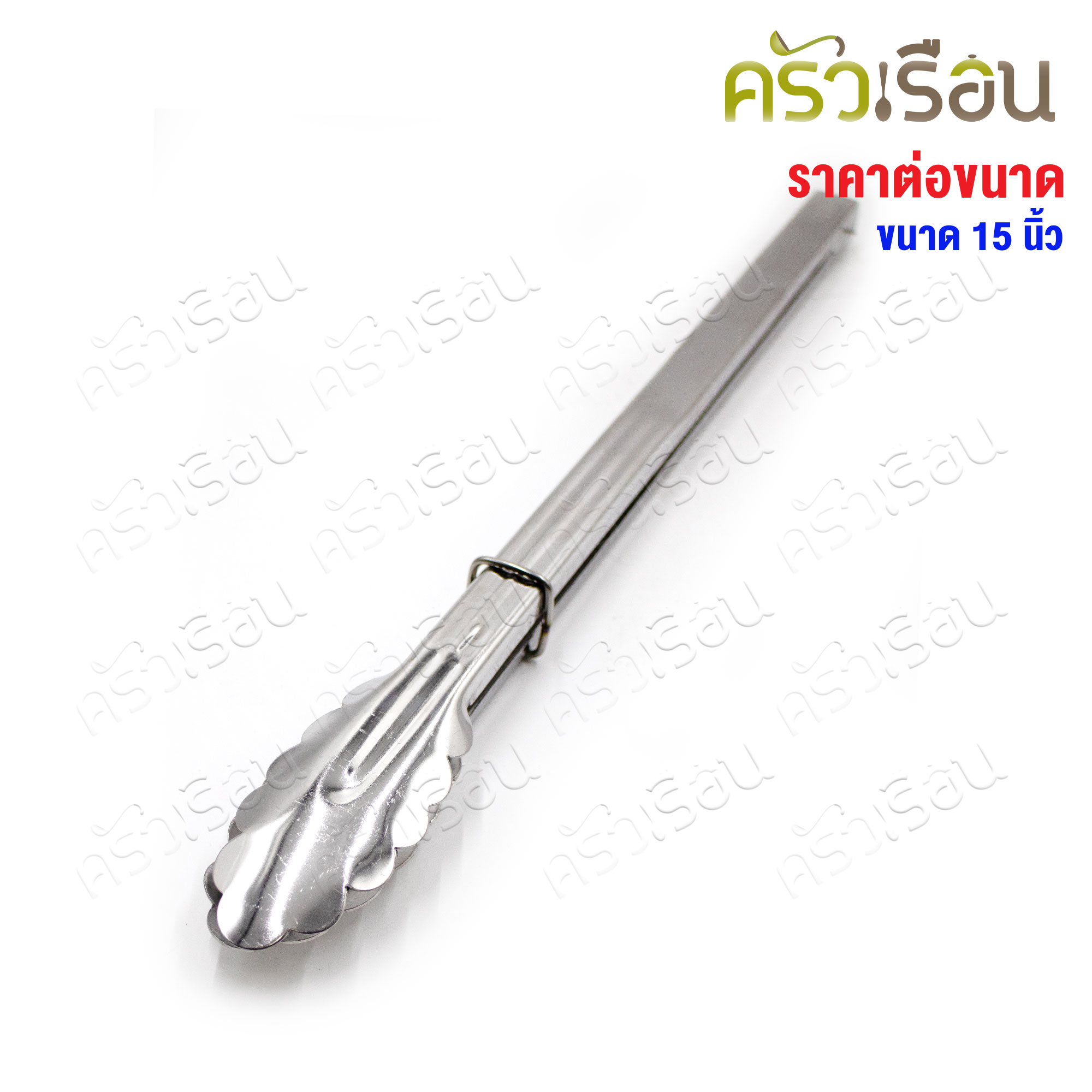 Twin Ray คีบเค้ก / คีบอาหาร / ที่คีบ คีบใบไม้ 14.5 นิ้ว #333 twinray