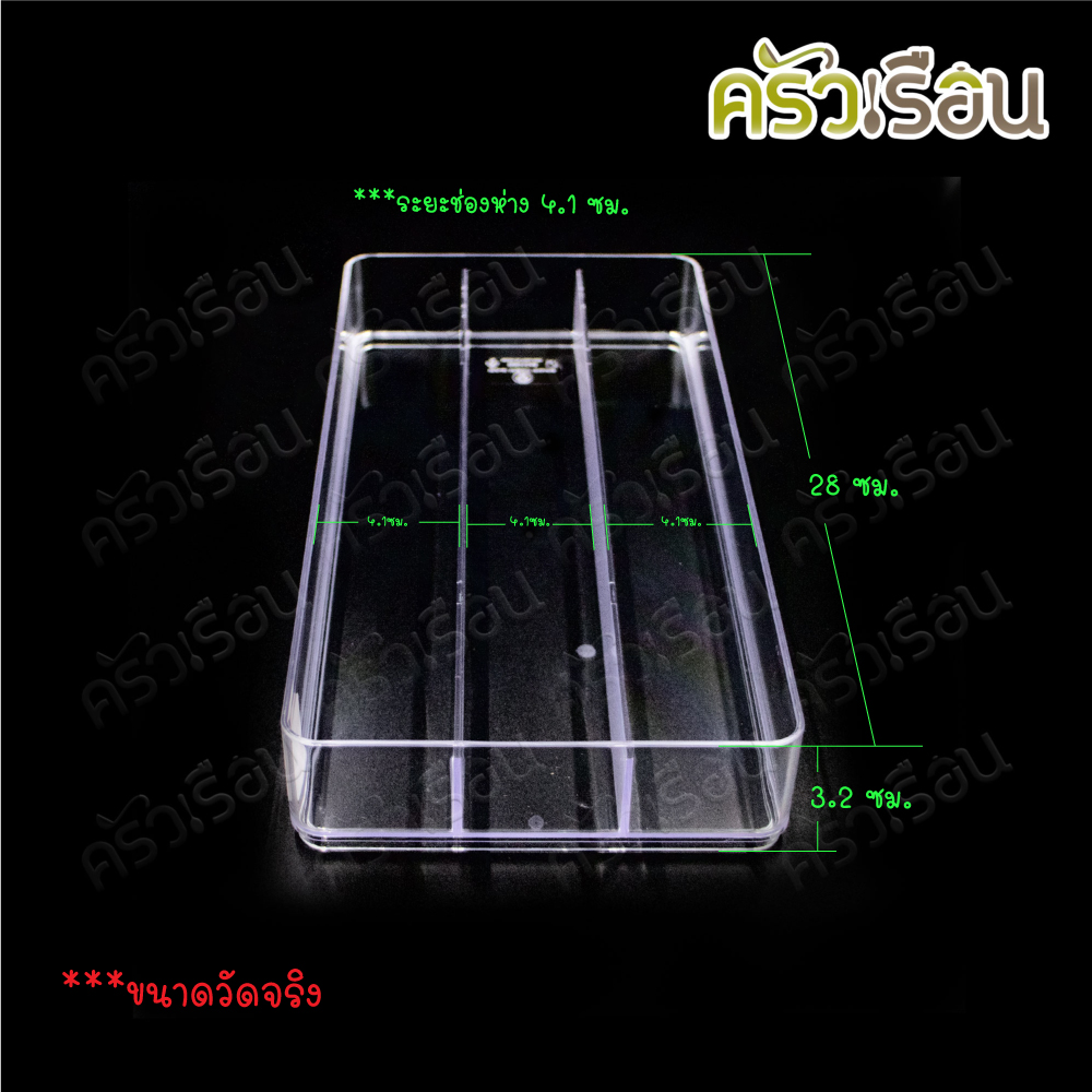 NAM NGAI HONG Clear Plastic box, 3 partitions, 13.5 x 28.2 x 4.8 cm. BB01043 BB