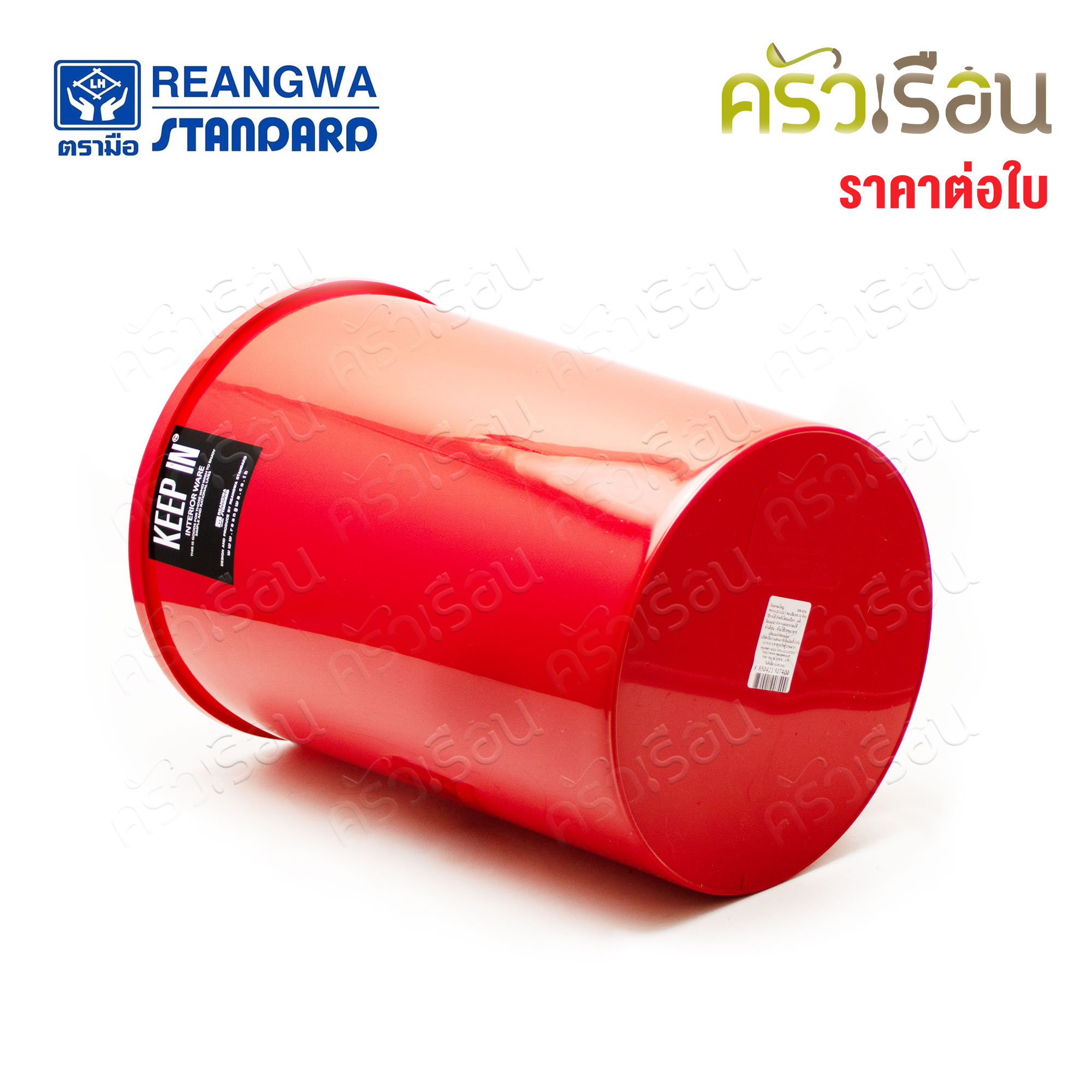 Reangwa Standard [ ราคาต่อใบ ] ถังผง กลม กลาง 8 ลิตร 22 x 27 ซม. RW9073 คละสี สีอาจเหมือนหรือต่างจากภาพ เลือกสีไม่ได้ ถังขยะ ทางสูง ถังไม่มีฝา