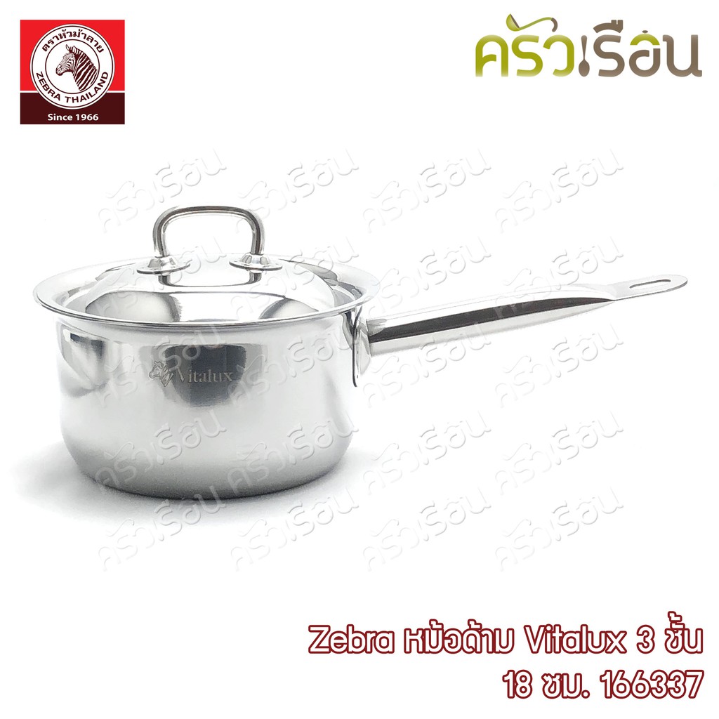 ZEBRA Vitalux Sauce Pan, 3 Ply 18 cm. 2.3 Litres 166337 Induction cooker friendly.