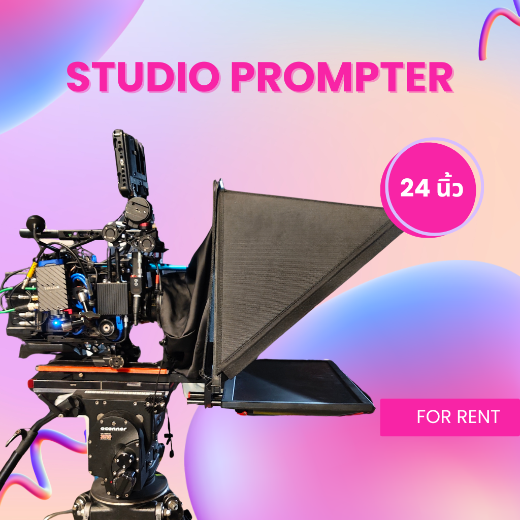 ให้เช่า 🎬 Studio Prompter ขนาด 24 นิ้ว (เครื่องบอกบท Super-View) ⭐