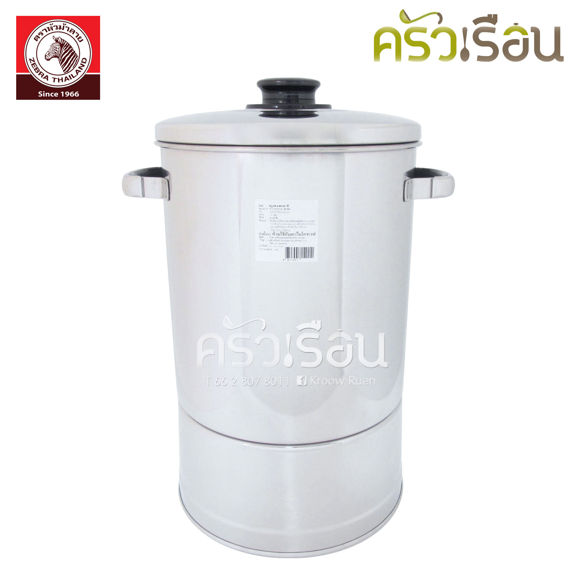 Zebra คูลเลอร์ สเตนเลส รุ่น Standard สแตนดาร์ด ตราหัวม้าลาย ถังน้ำ ถังใส่น้ำ ถังกดน้ำ