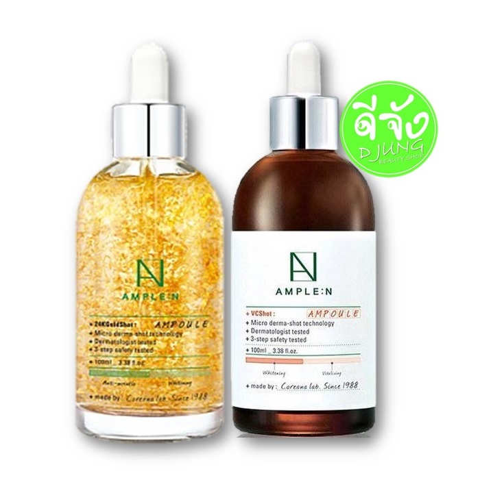 คู่ HOT เซรั่มทองคำ 24k Ample:N 24k Gold 100ml+Ample:N VC shot 100 ml.จากเกาหลี ช่วยยกกระชับผิวหน้าและบำรุงผิวหน้าให้ขาวกระจ่างใส จุดด่างดำจางลง แบรนด์เวชสำอางที่ก่อตั้งโดยแพทย์ผู้เชี่ยวชาญกว่า 30 ปี รีวิวทั้งไทยและเกาหลี เยอะสุดอะไรสุด จนได้ใจสาวๆไปทั่วเ