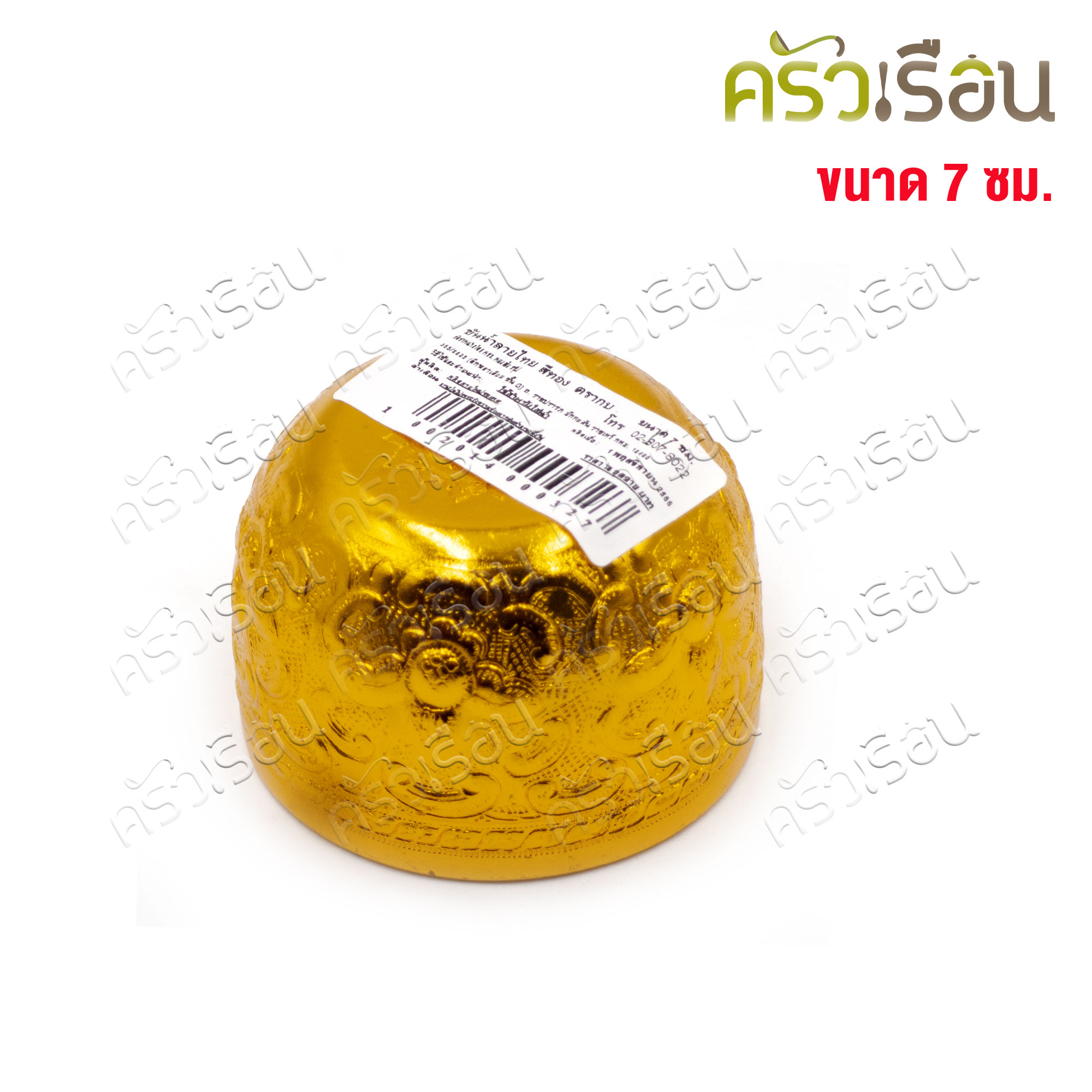 ตรากบ ขันน้ำดื่ม อลูมิเนียม ลายไทย นูน สีทอง 7 ซม. สูง 4.8 ซม. (คละลาย) ขันลายไทย