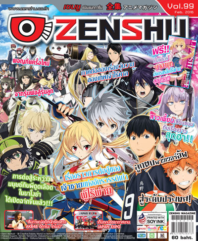 Zenshu Anime Magazine Vol.99