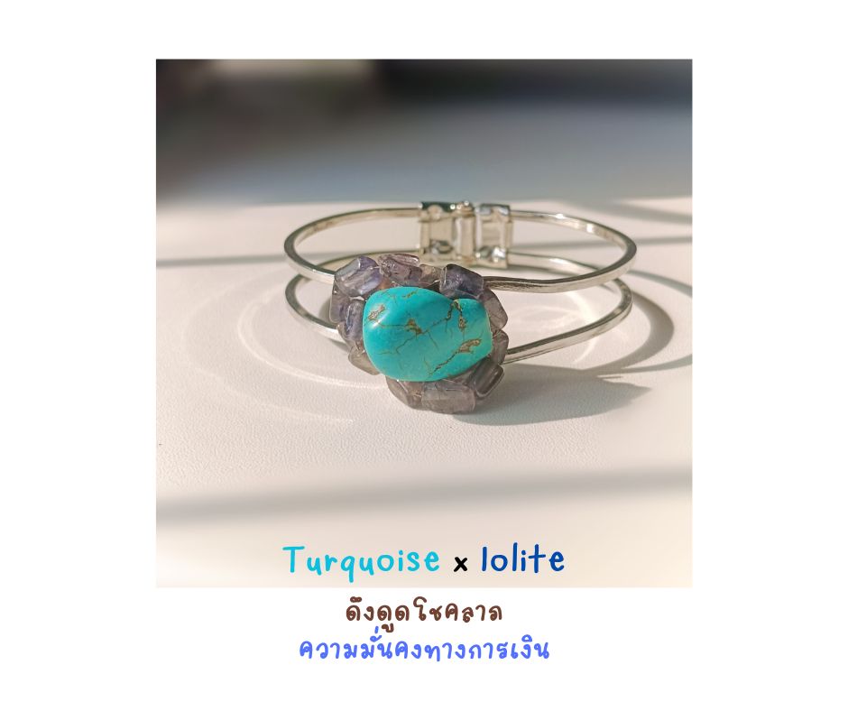 ข้อมือ"ง้าง งับ" สร้อยข้อมือหินแท้ Turquoise + Iolite Bangles (ดึงดูดโชคลาภ ความมั่นคงทางการเงิน)