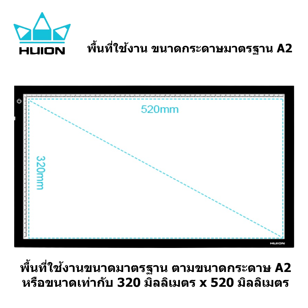 Huion LED light pad A2 พร้อมส่ง(รับประกัน2ปี-มีศูนย์ไทย) A2